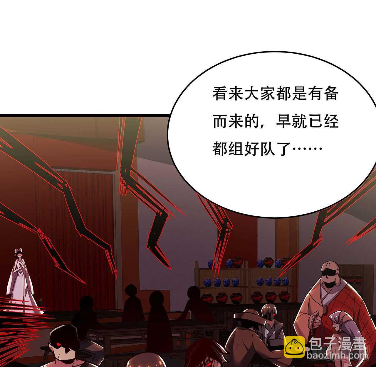 72话 神秘队友(1/2)-第72话