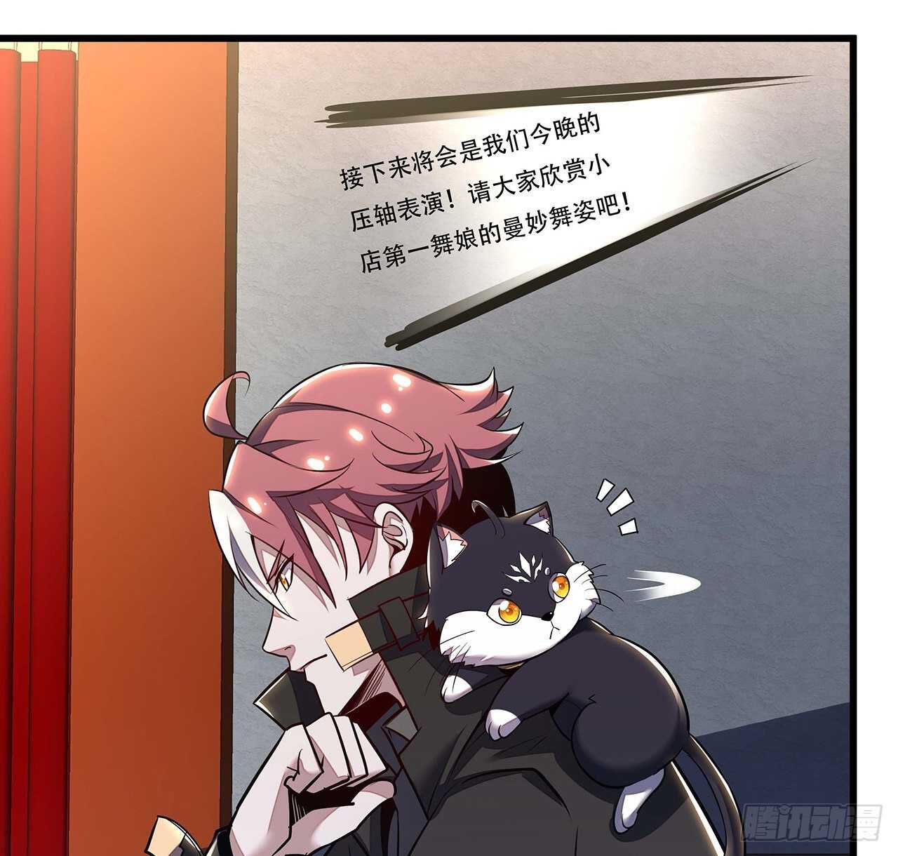 72话 神秘队友(1/2)-第72话