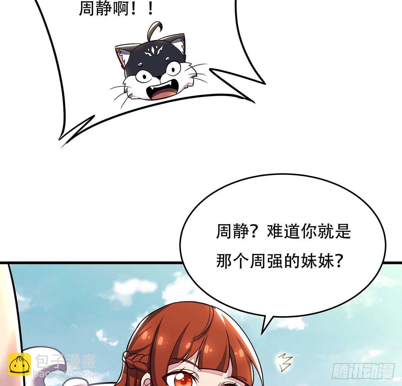 72话 神秘队友(1/2)-第72话