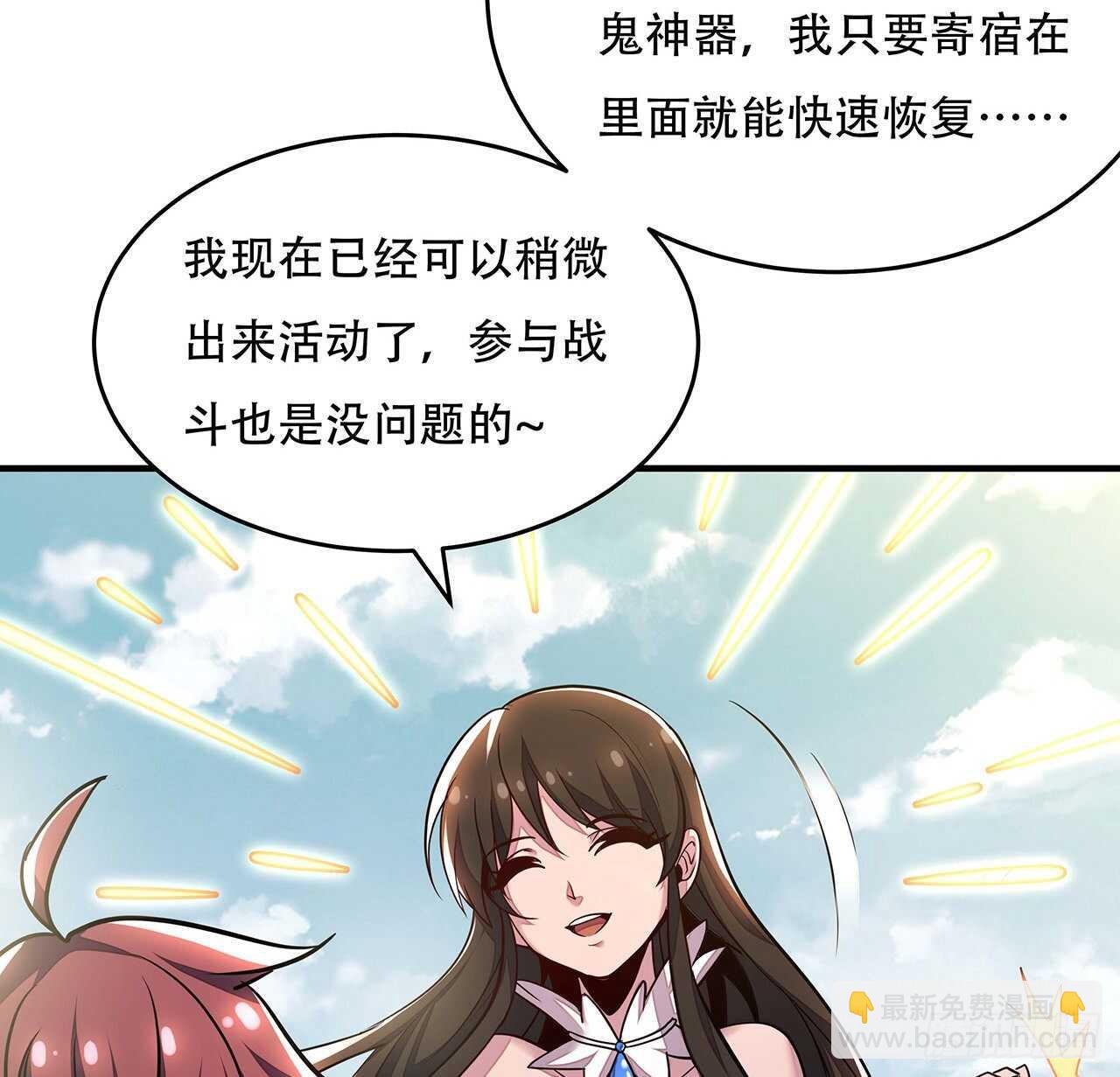 72话 神秘队友(1/2)-第72话