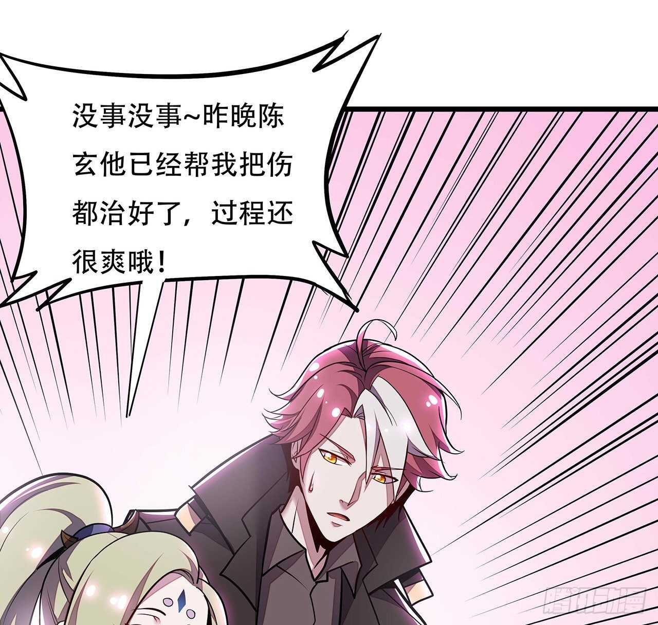 74话 境界突破(1/2)-第74话