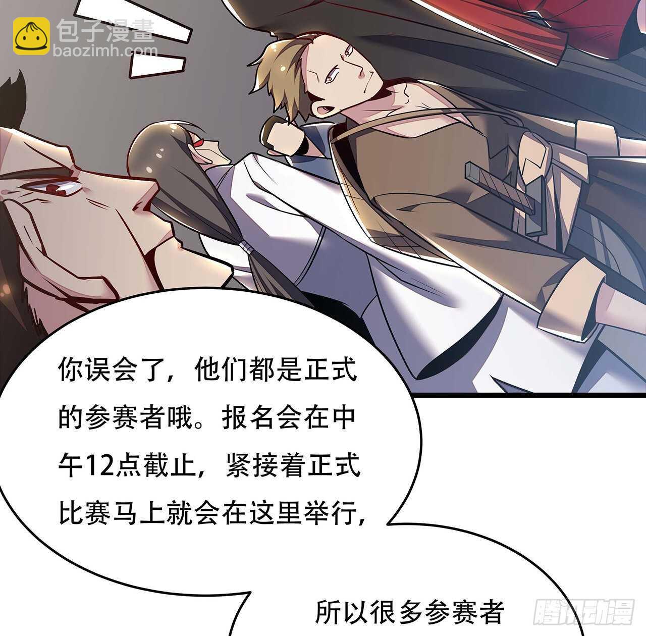 74话 境界突破(1/2)-第74话