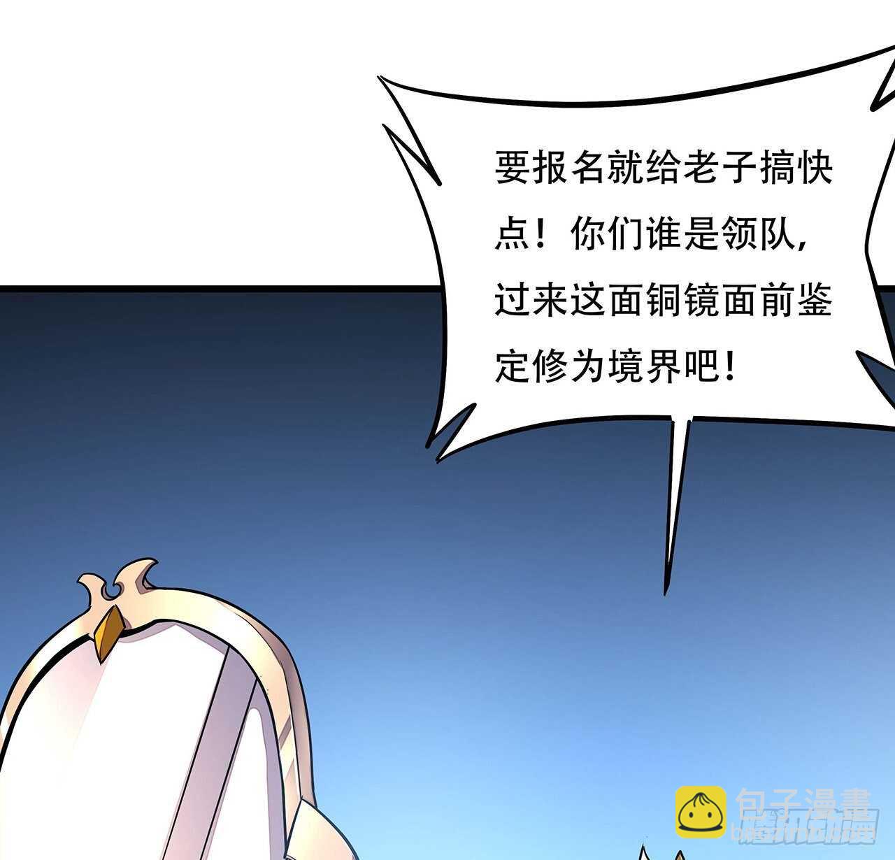 74话 境界突破(1/2)-第74话