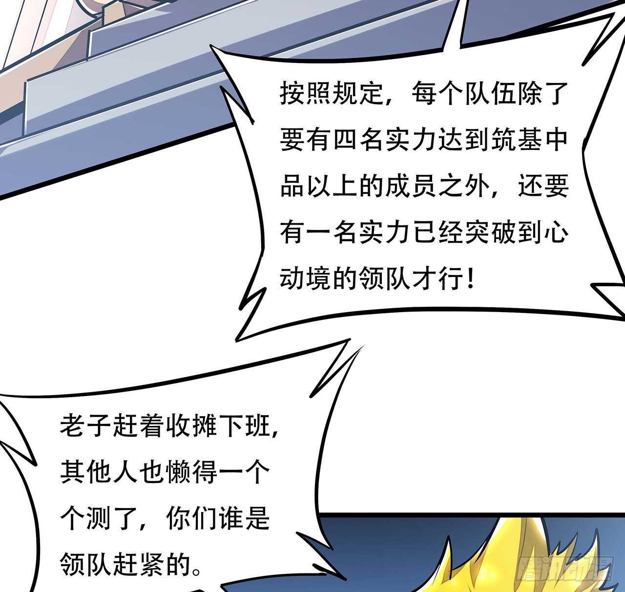 74话 境界突破(1/2)-第74话