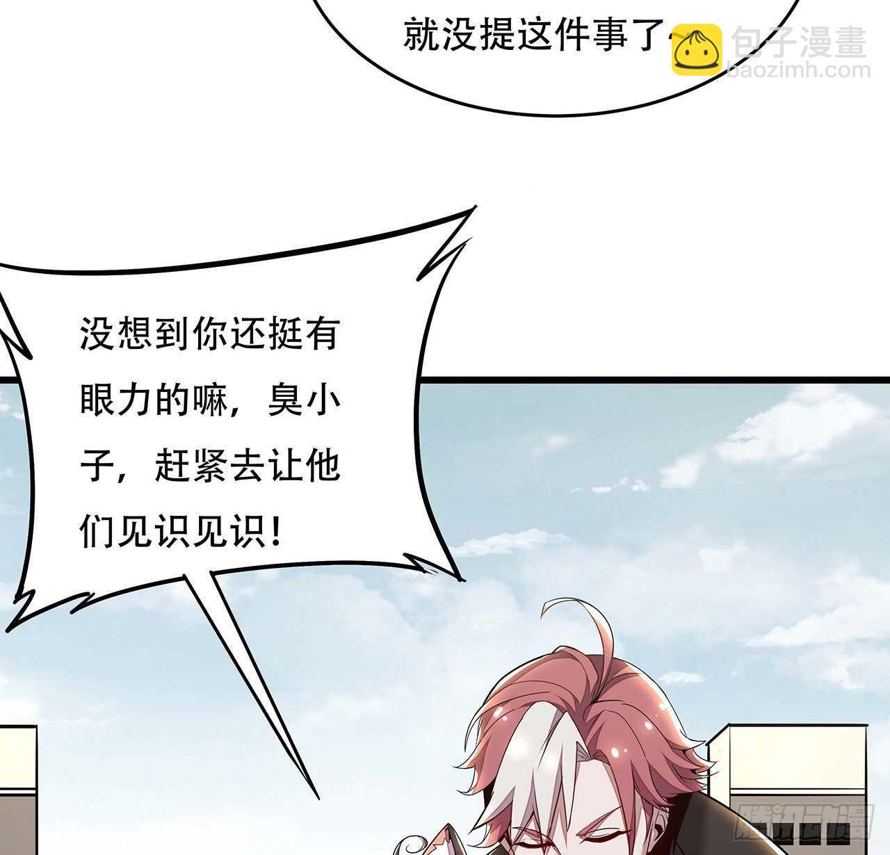 74话 境界突破(1/2)-第74话