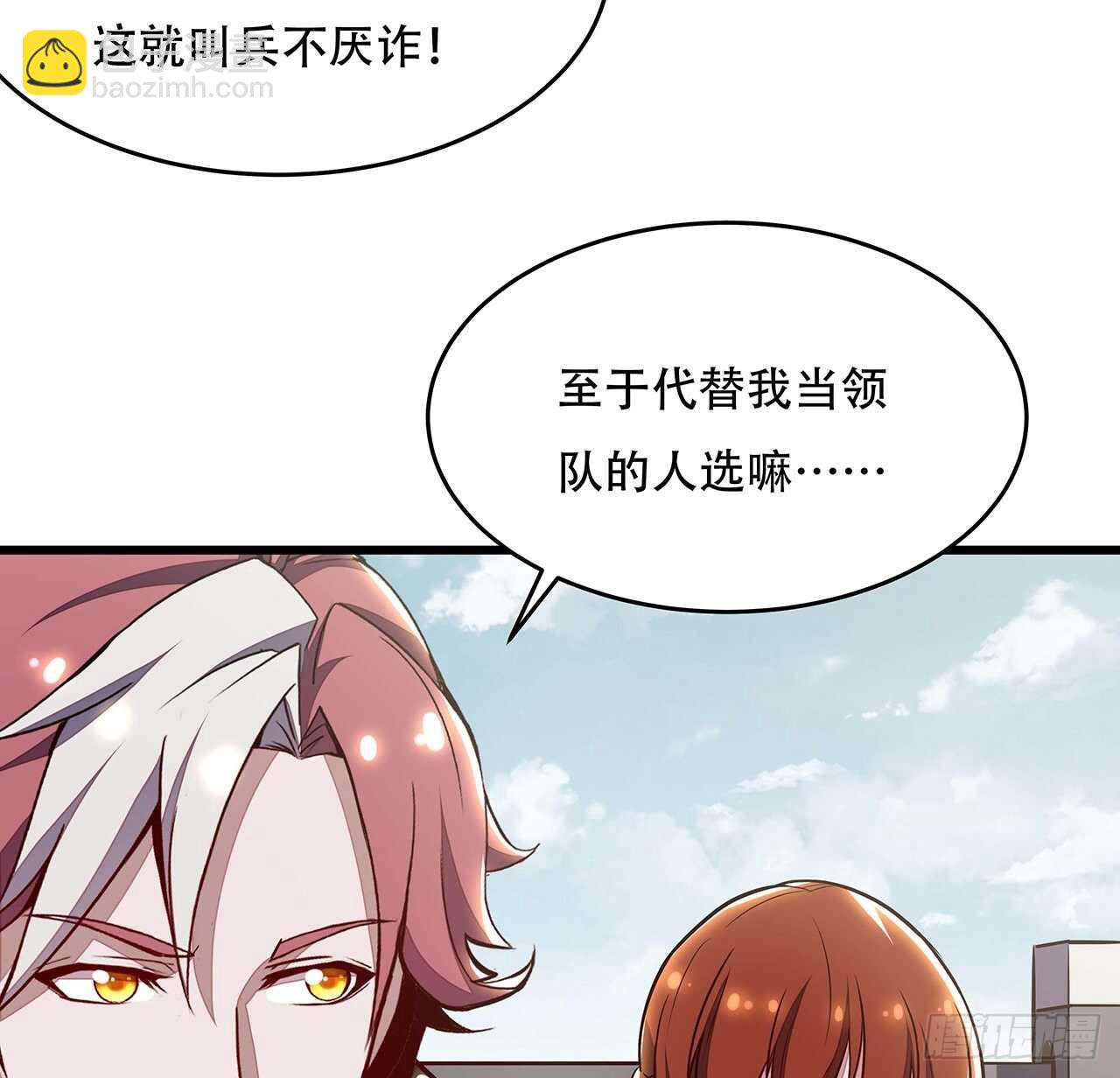 74话 境界突破(1/2)-第74话