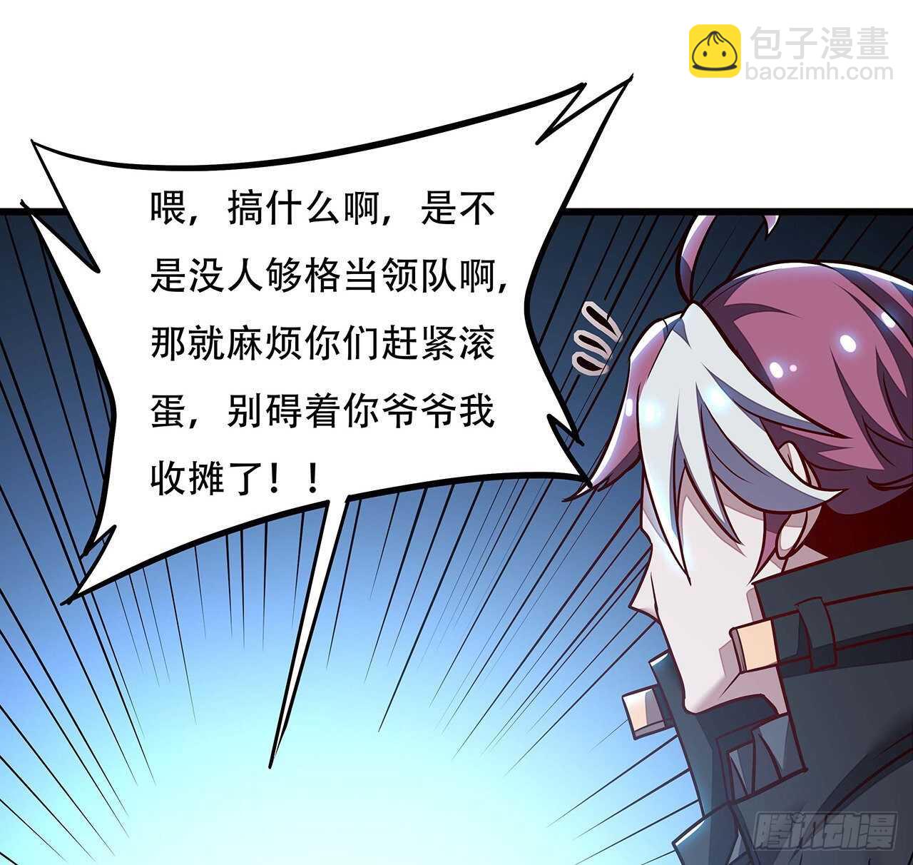 74话 境界突破(1/2)-第74话