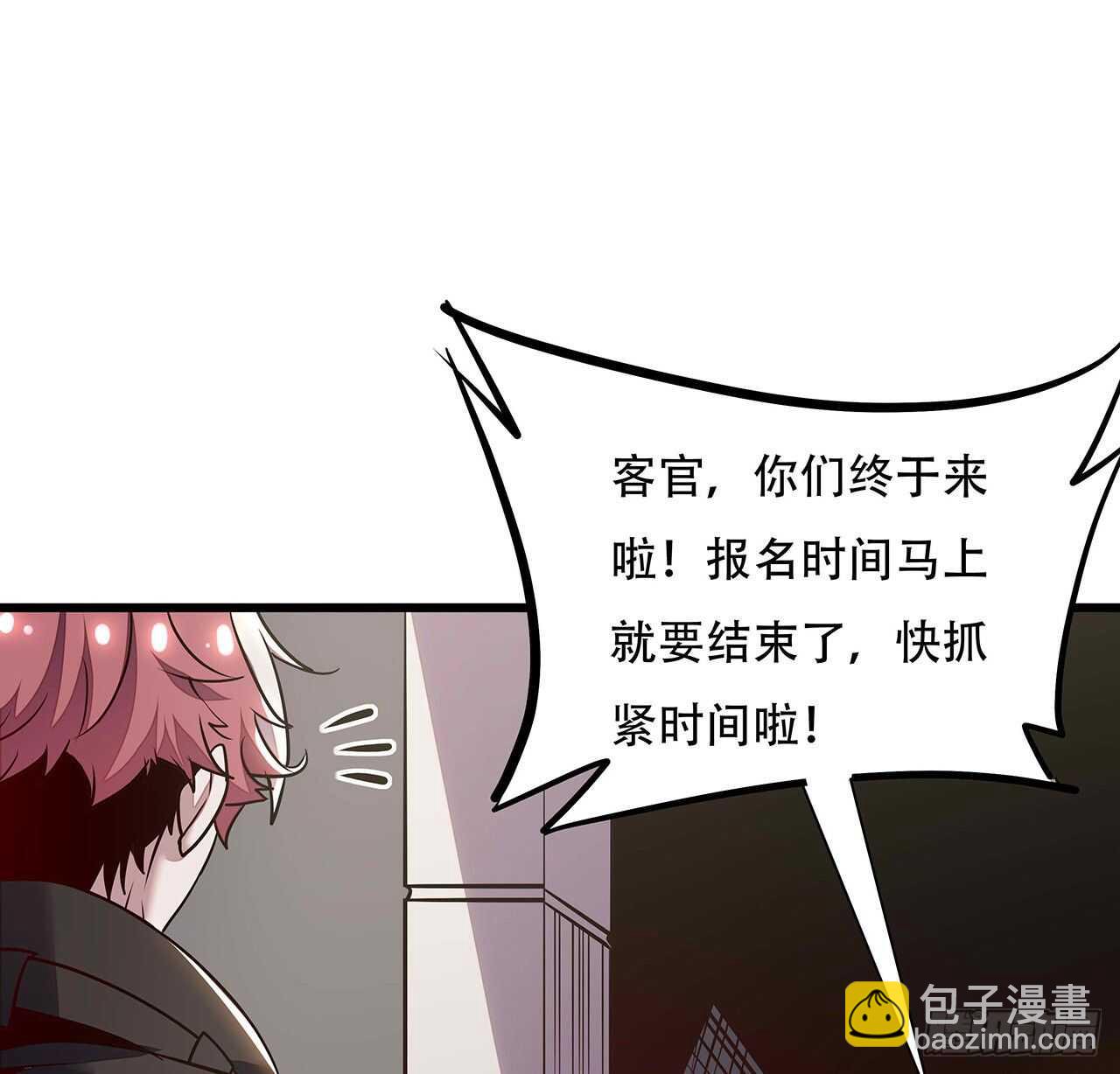 74话 境界突破(1/2)-第74话