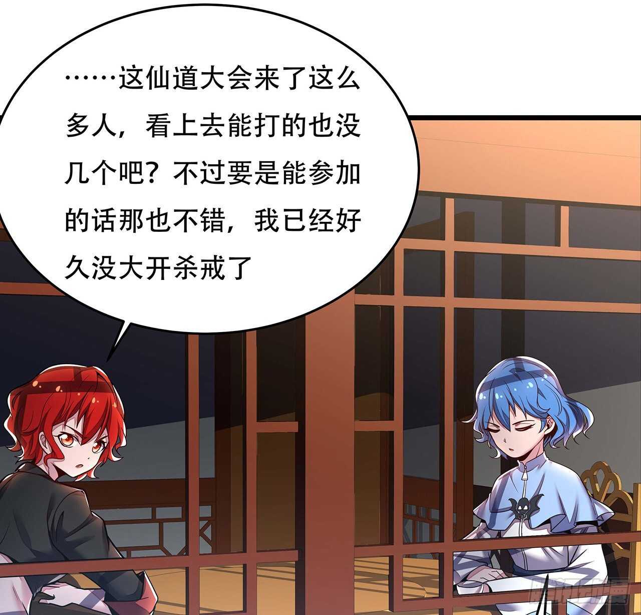 76话 仙道大会(1/2)-第76话