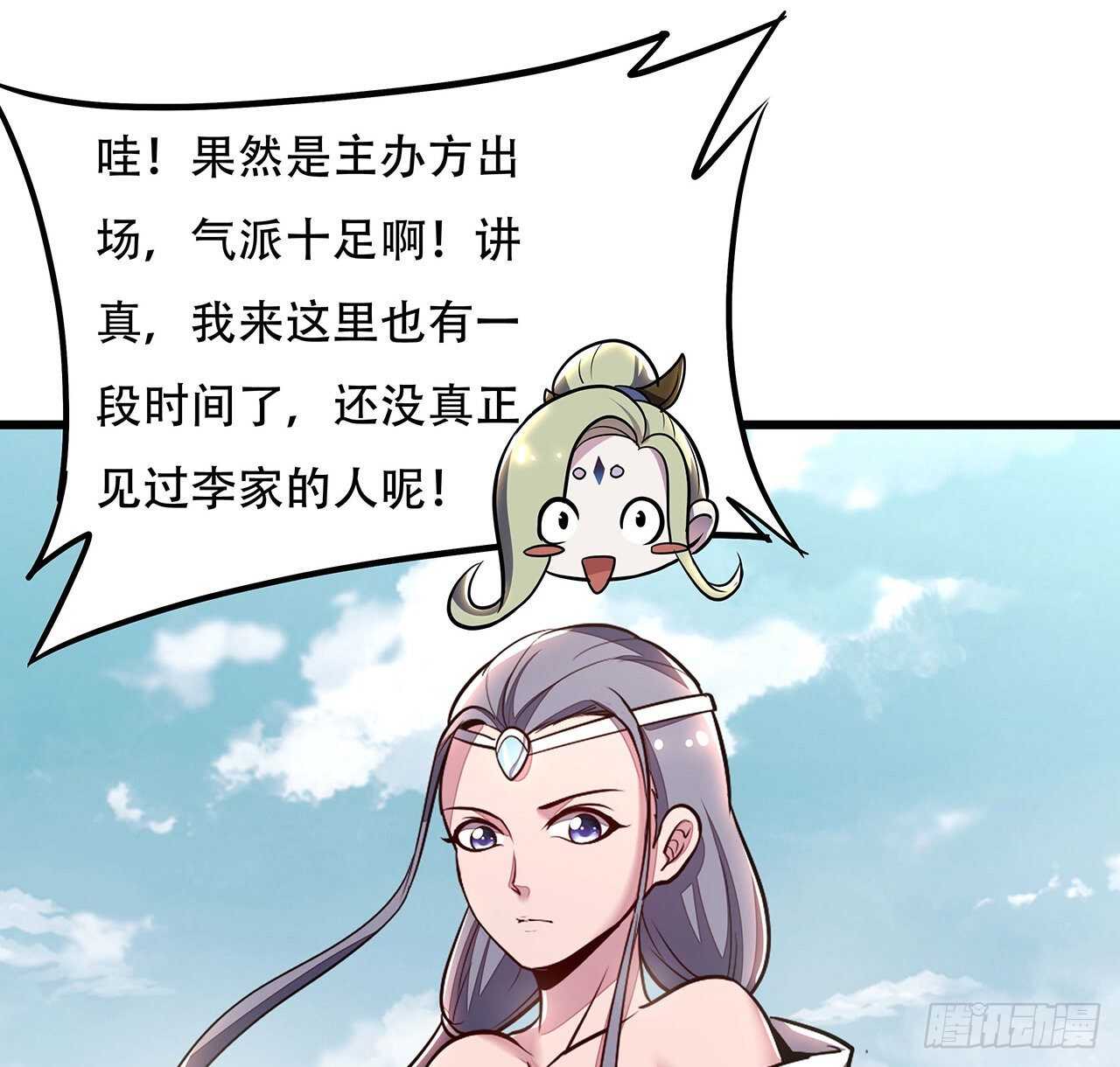 76话 仙道大会(1/2)-第76话