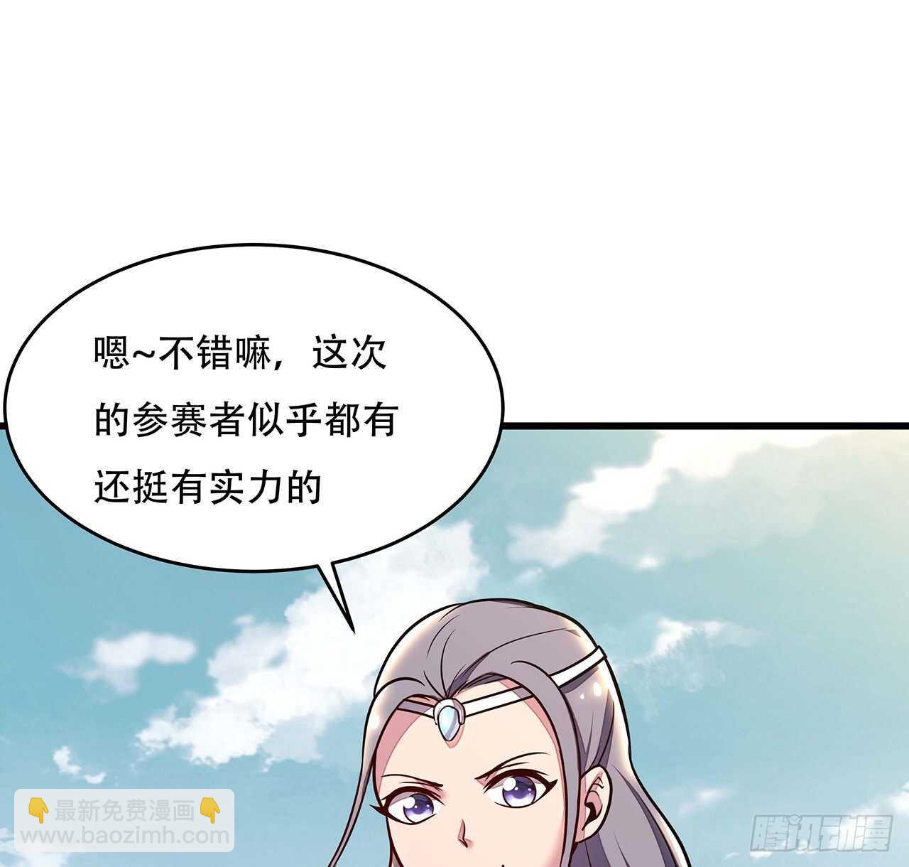 76话 仙道大会(1/2)-第76话