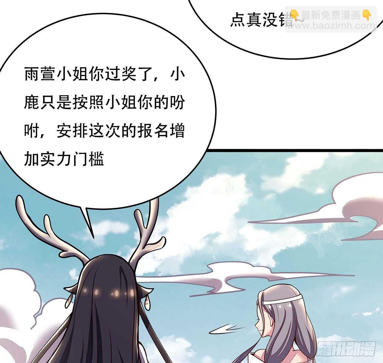 76话 仙道大会(1/2)-第76话