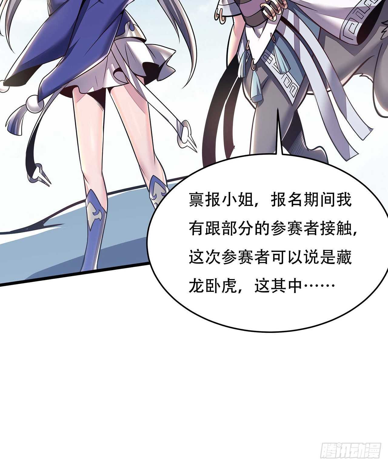 76话 仙道大会(1/2)-第76话