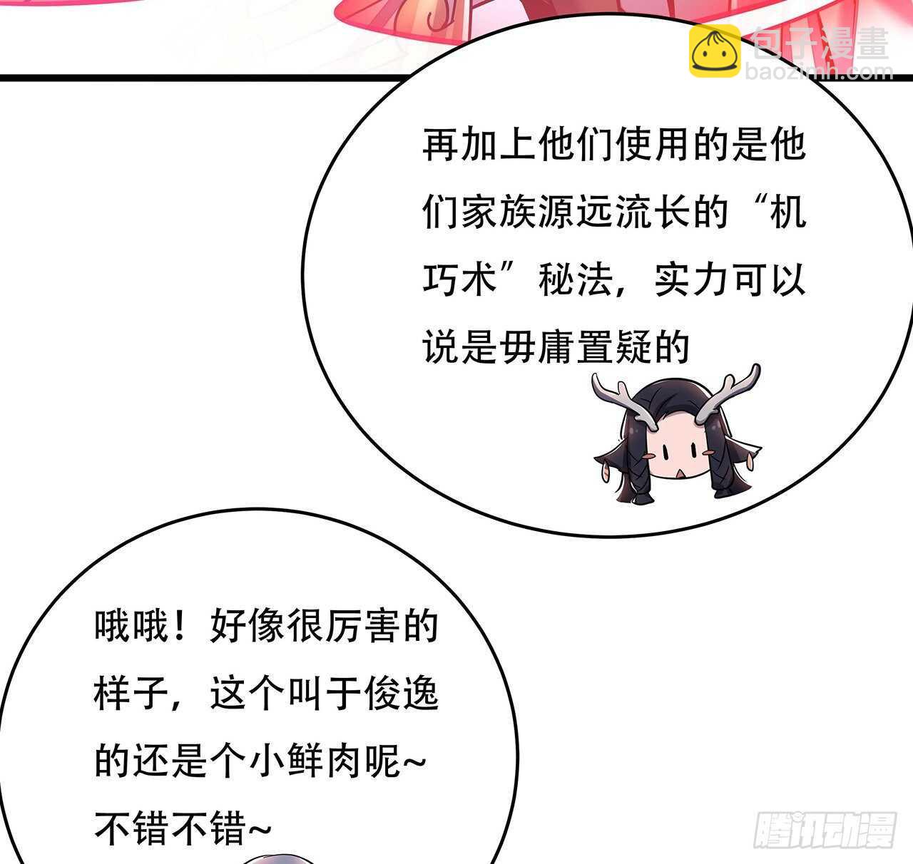 76话 仙道大会(1/2)-第76话