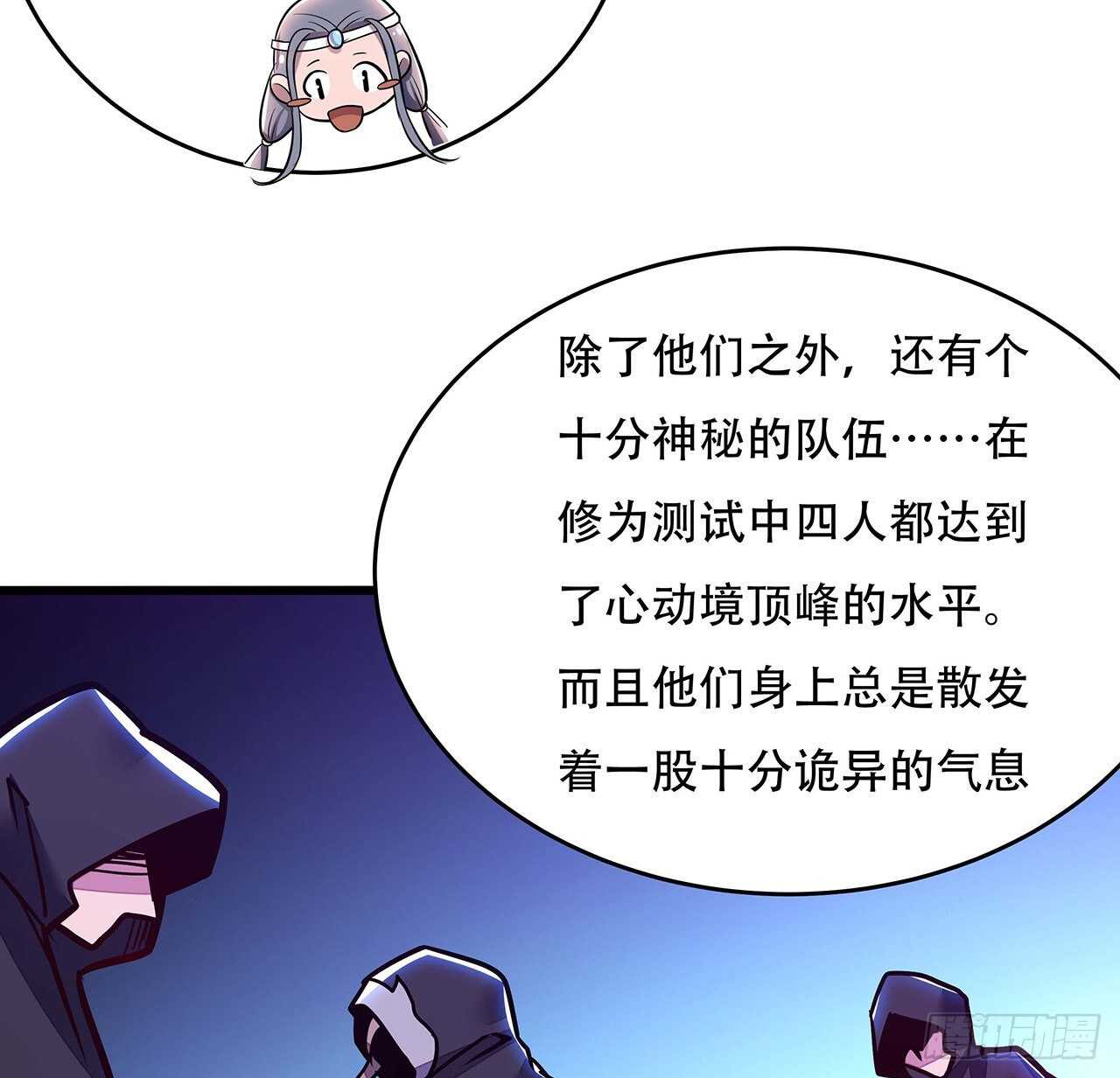 76话 仙道大会(1/2)-第76话