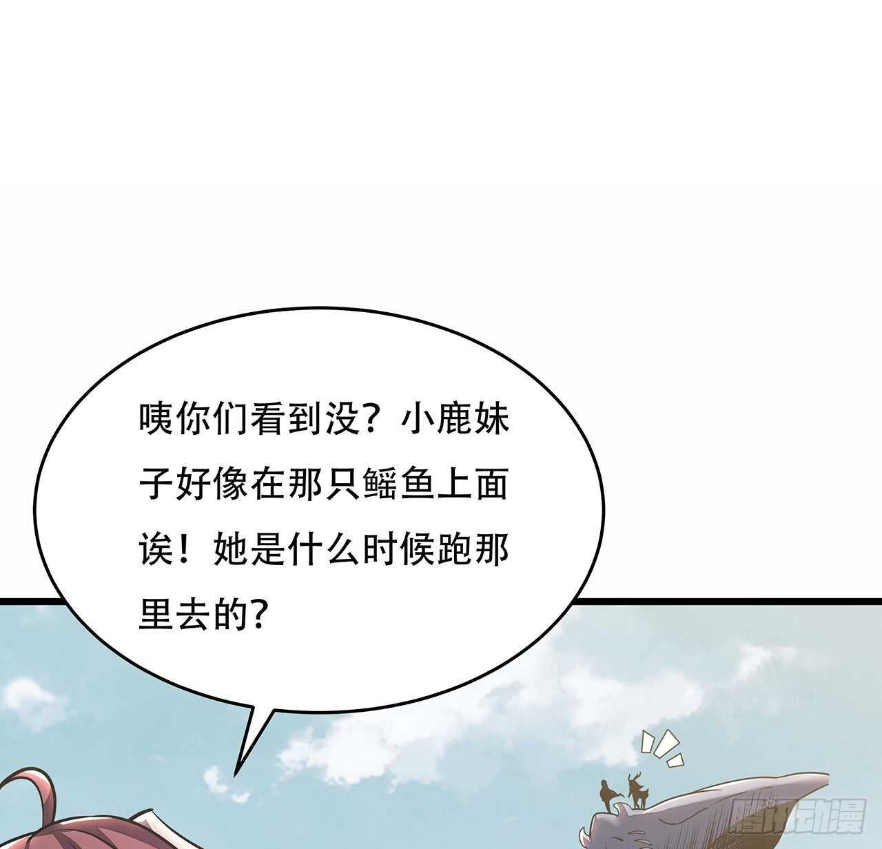 76话 仙道大会(1/2)-第76话