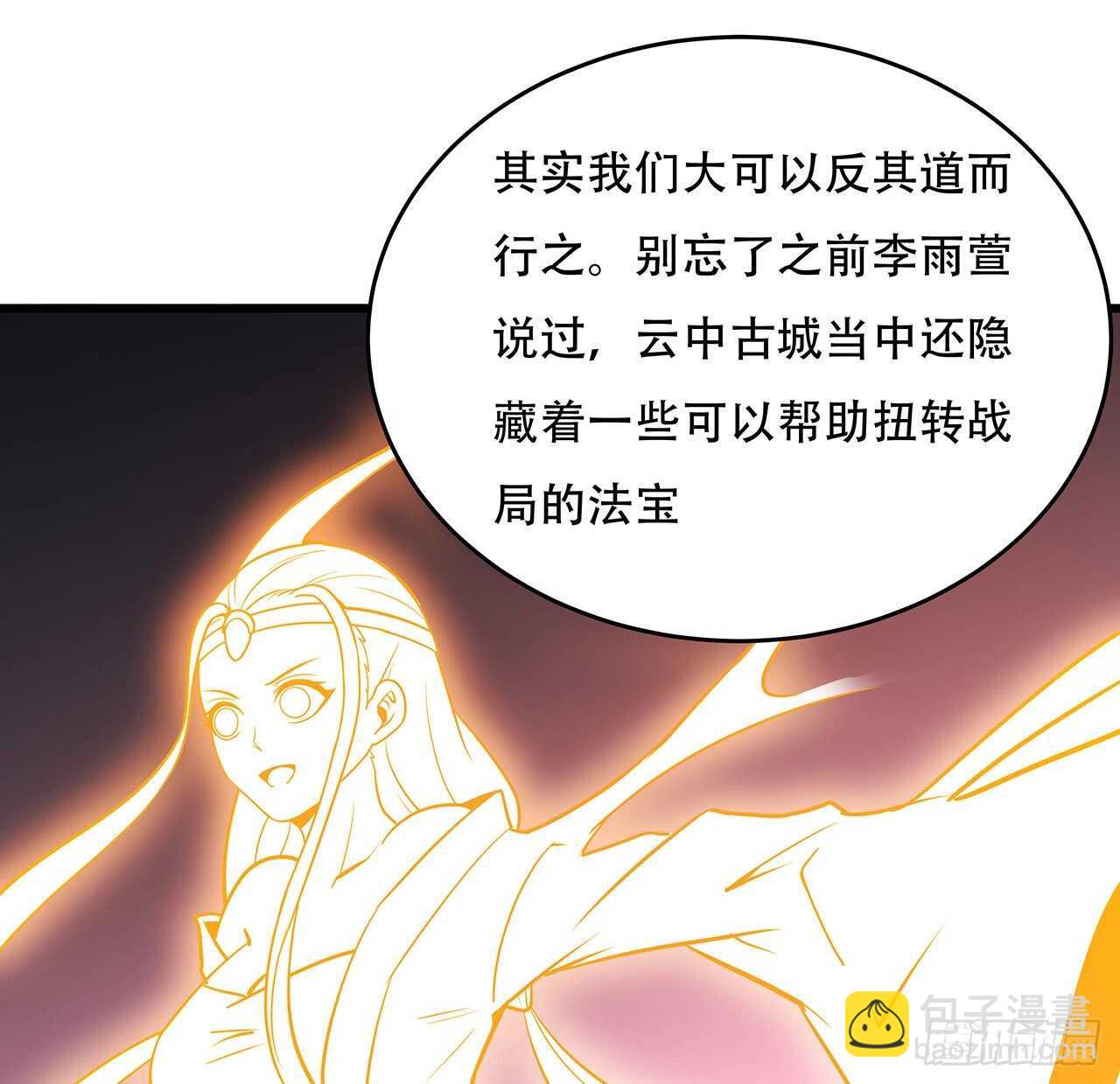 78话 隐藏法宝(1/2)-第78话