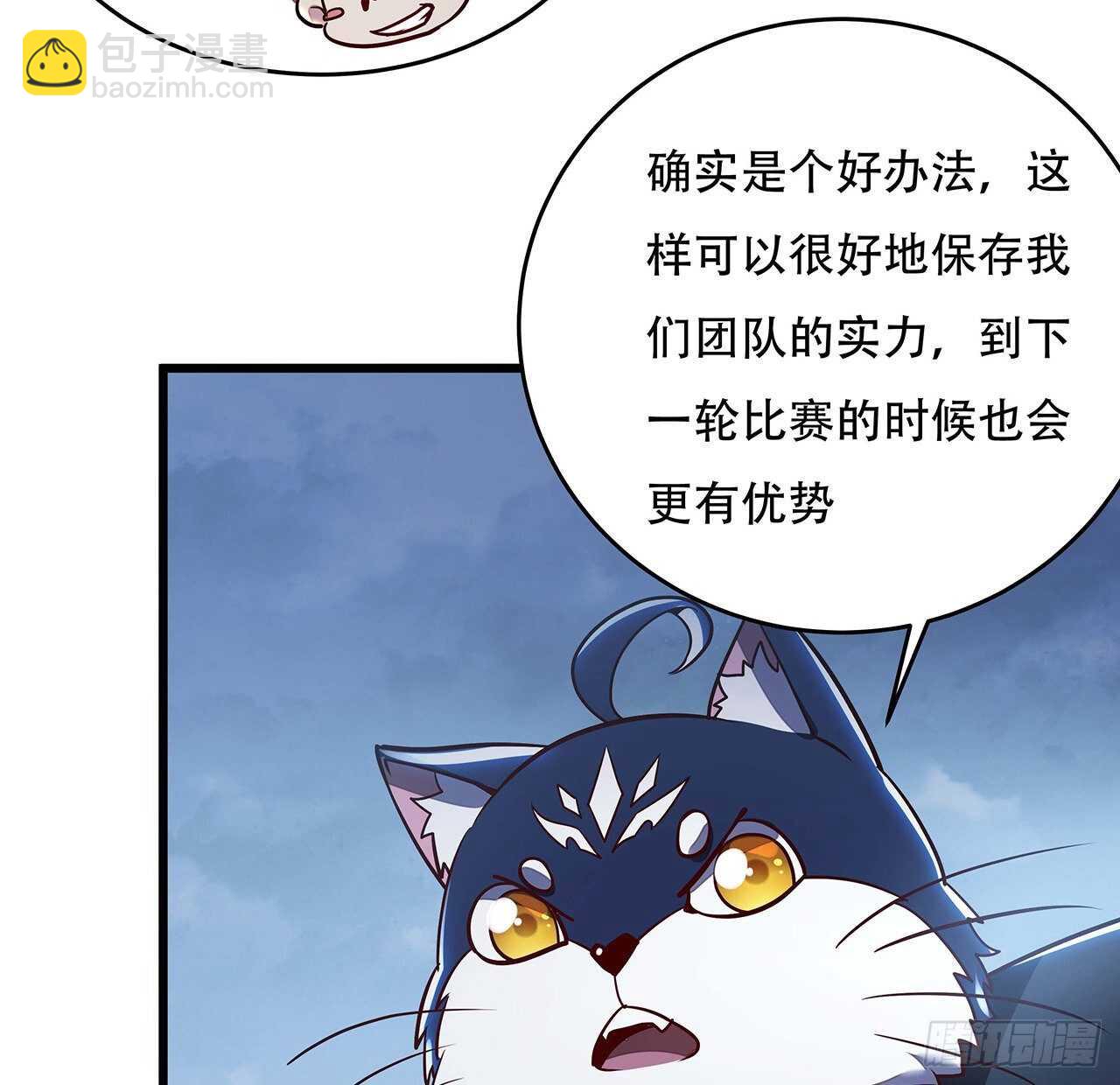 78话 隐藏法宝(1/2)-第78话