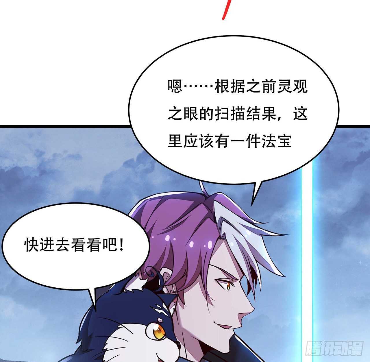 78话 隐藏法宝(1/2)-第78话