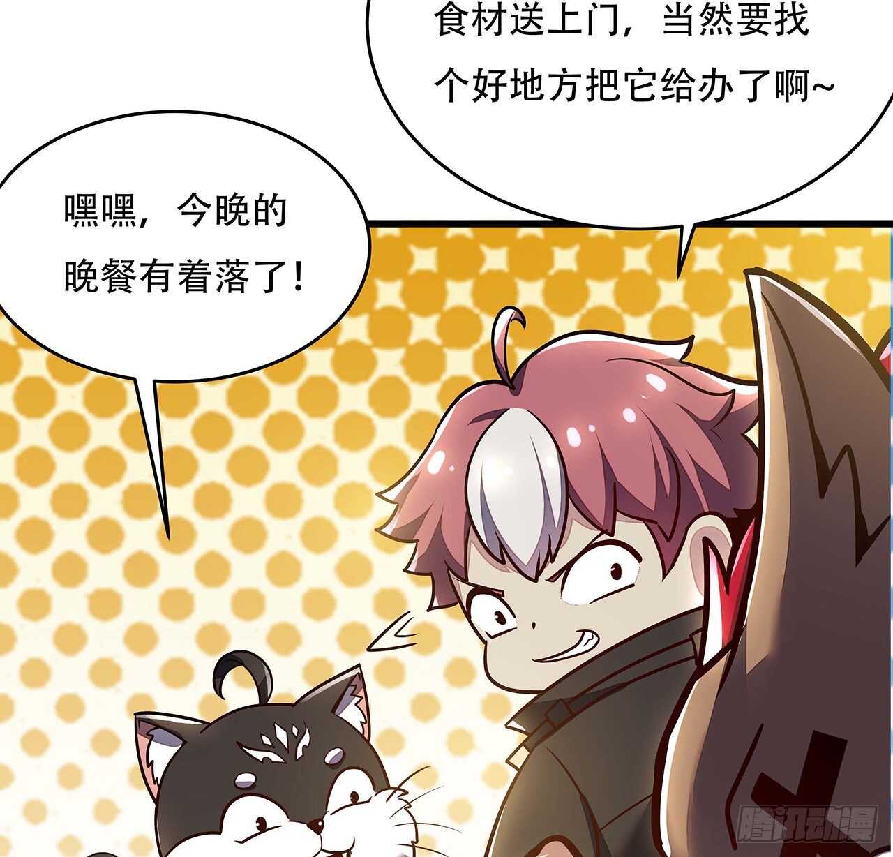 80话 包君满意(1/2)-第80话