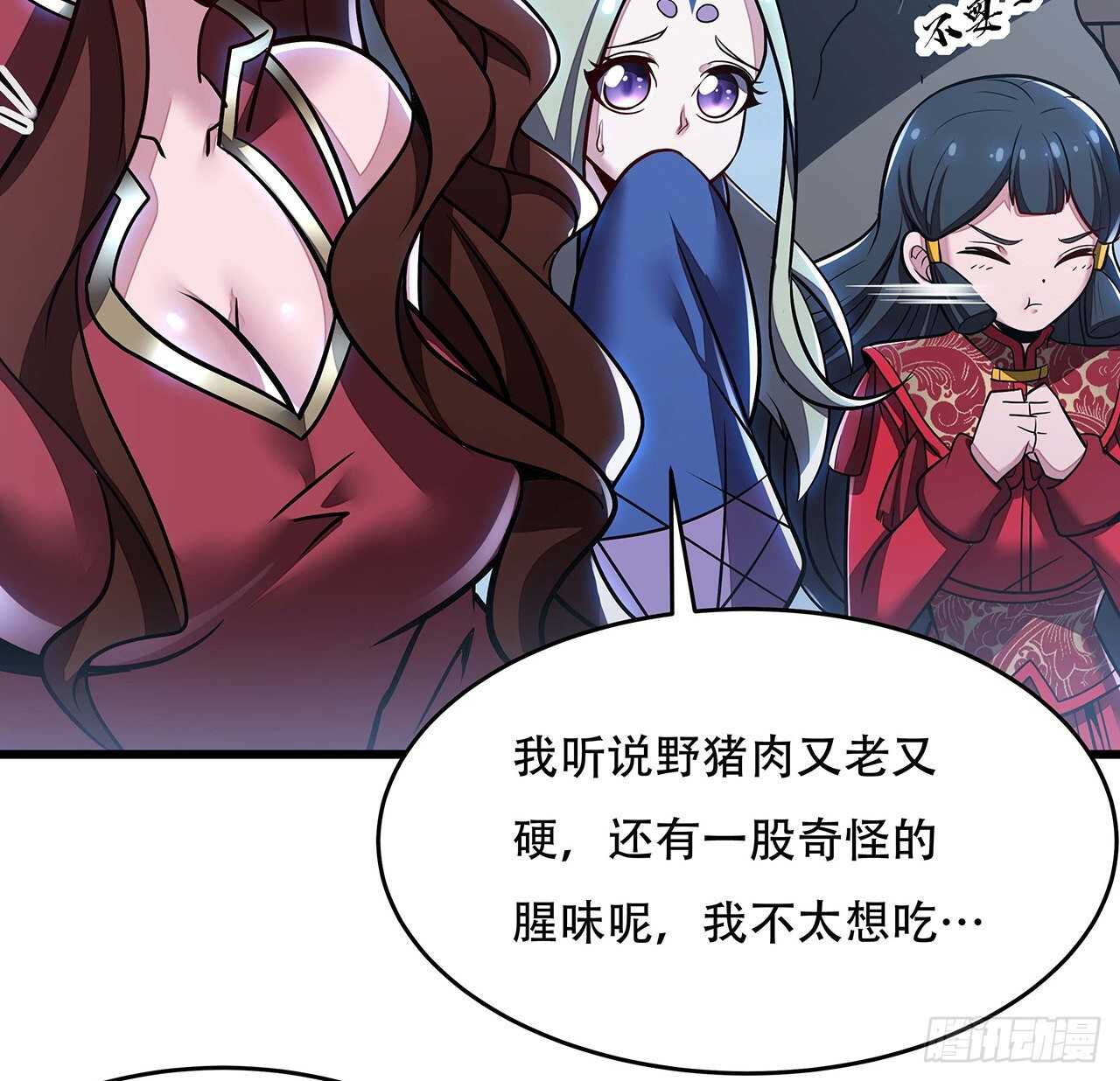 80话 包君满意(1/2)-第80话