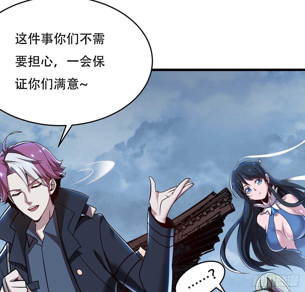 80话 包君满意(1/2)-第80话