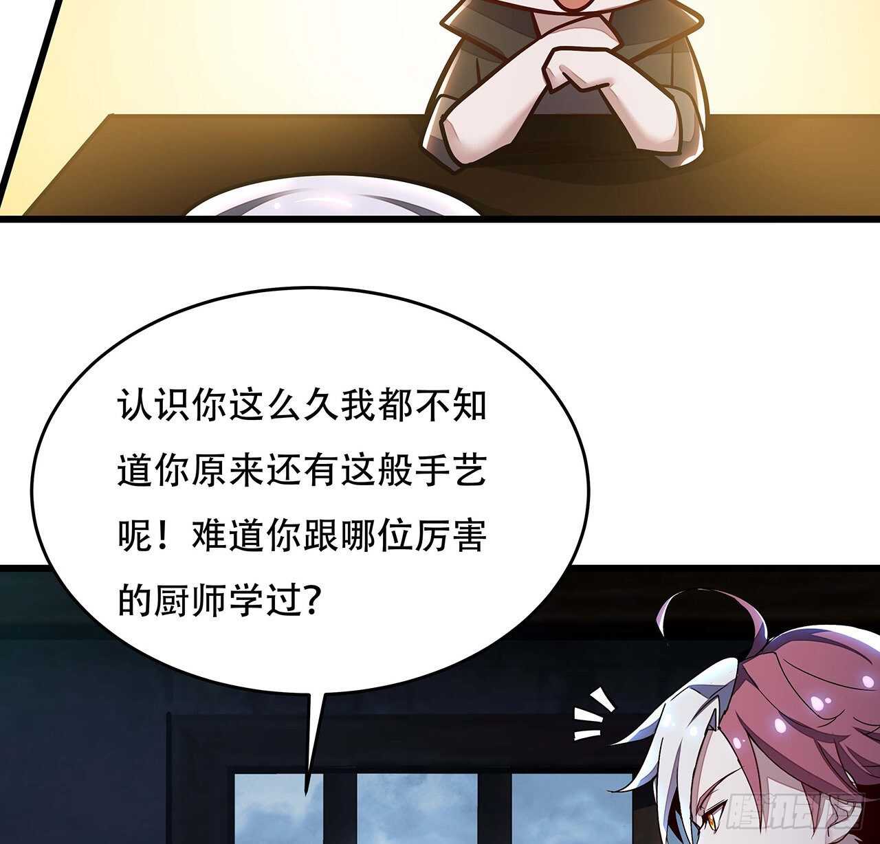 80话 包君满意(1/2)-第80话