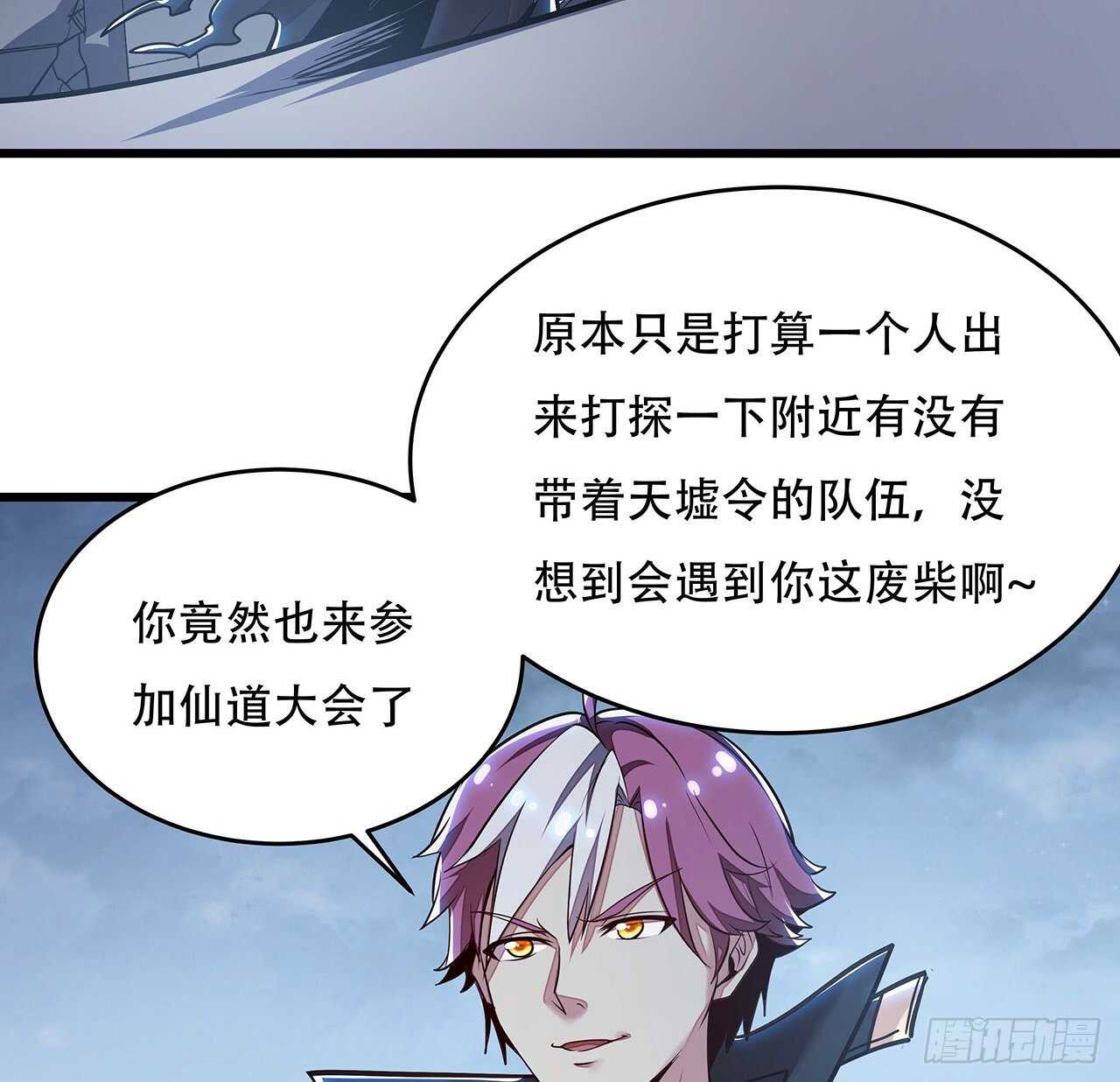 82话 冤家路窄(1/2)-第82话