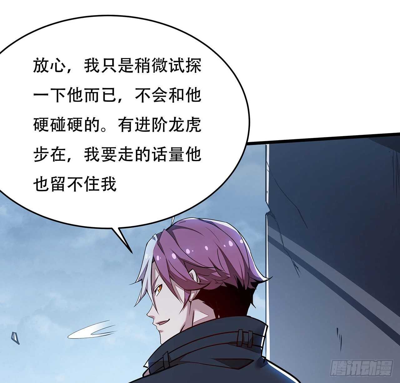 82话 冤家路窄(1/2)-第82话