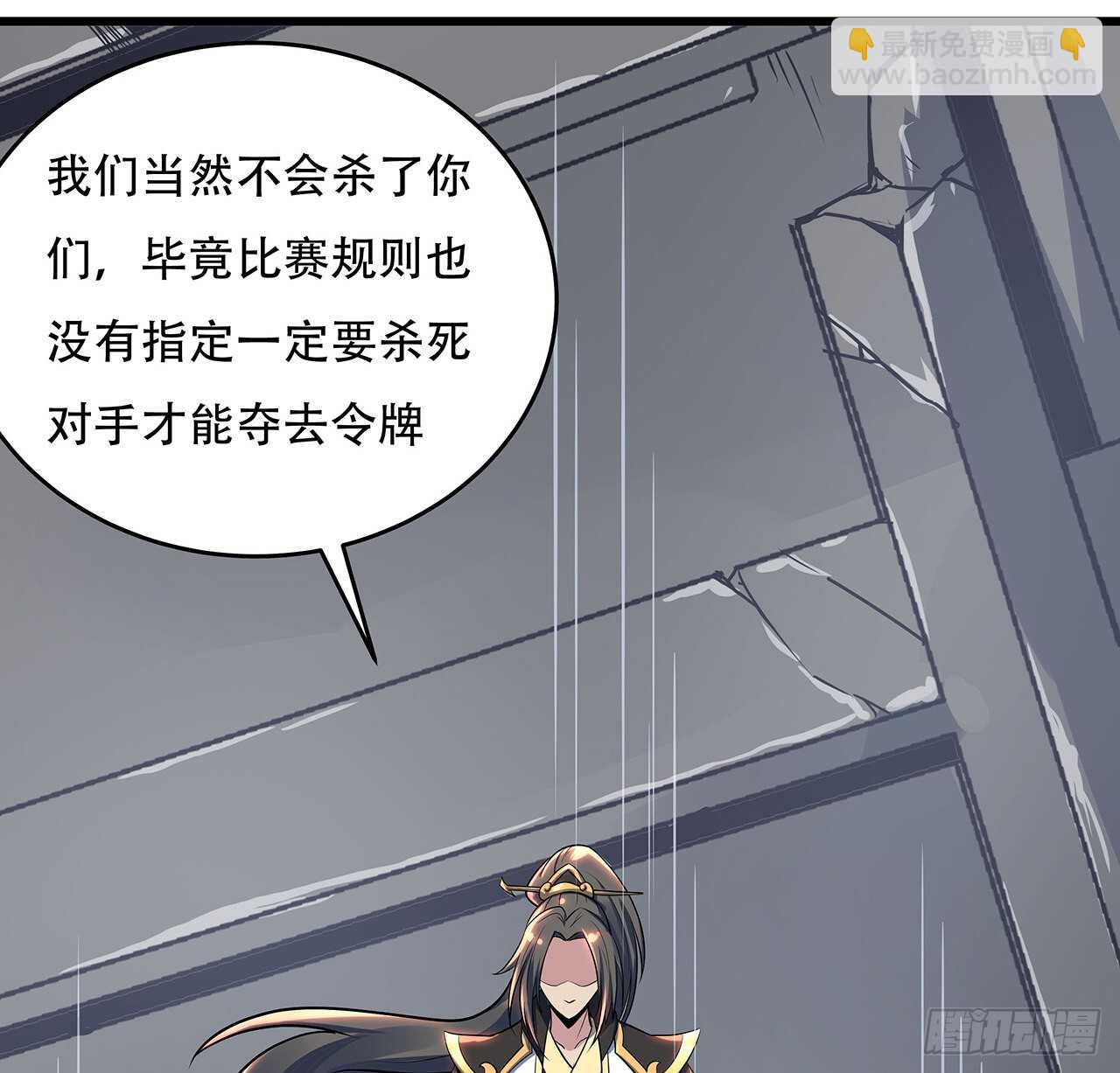 84话 以绝后患(1/2)-第84话