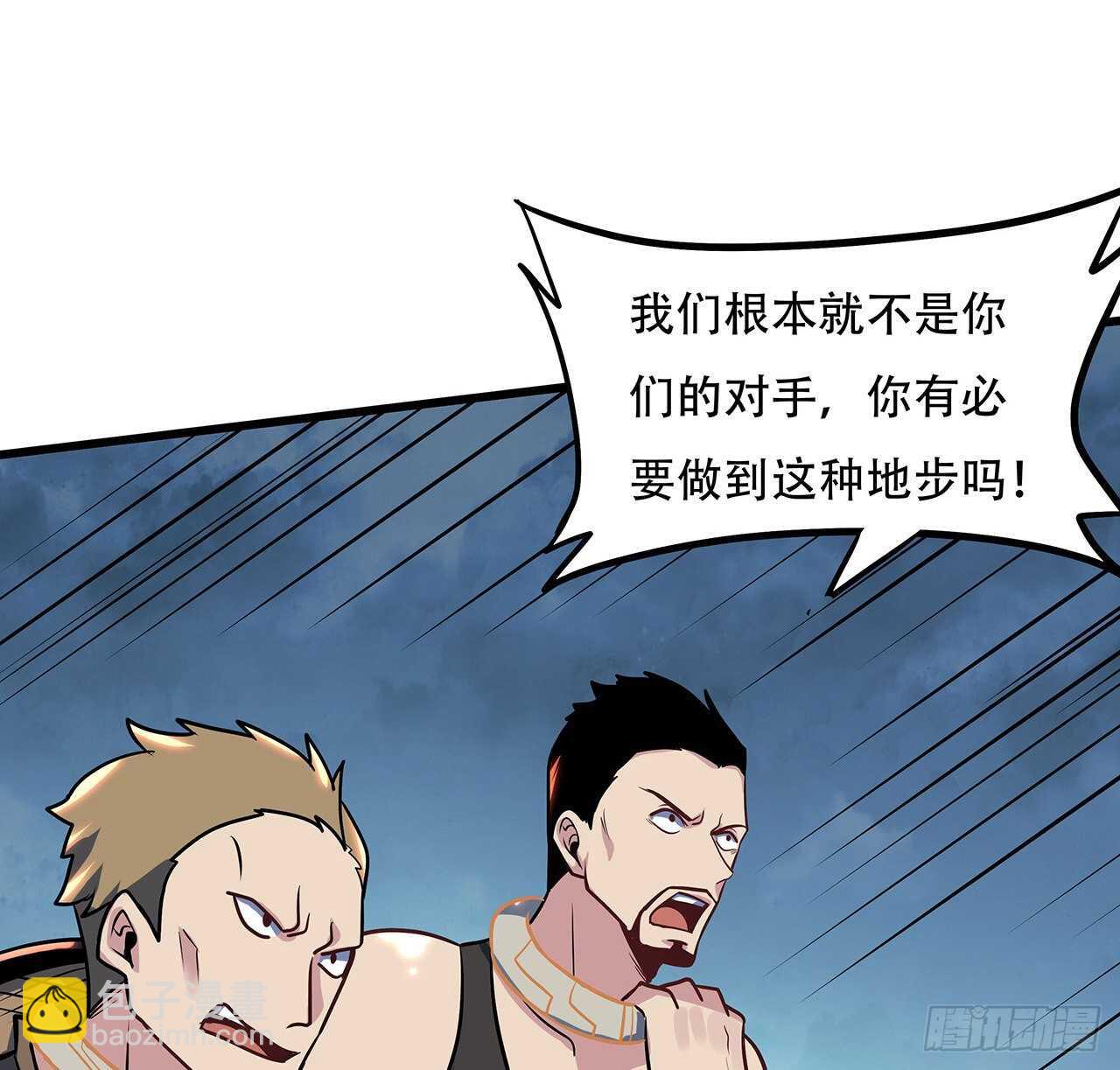 84话 以绝后患(1/2)-第84话