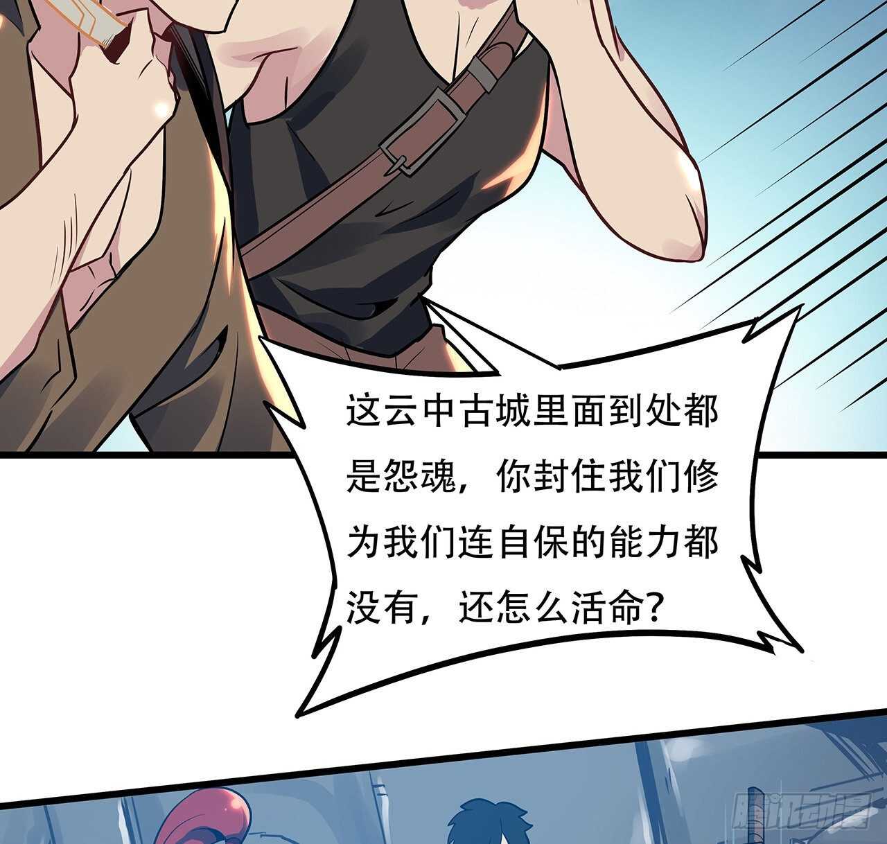 84话 以绝后患(1/2)-第84话