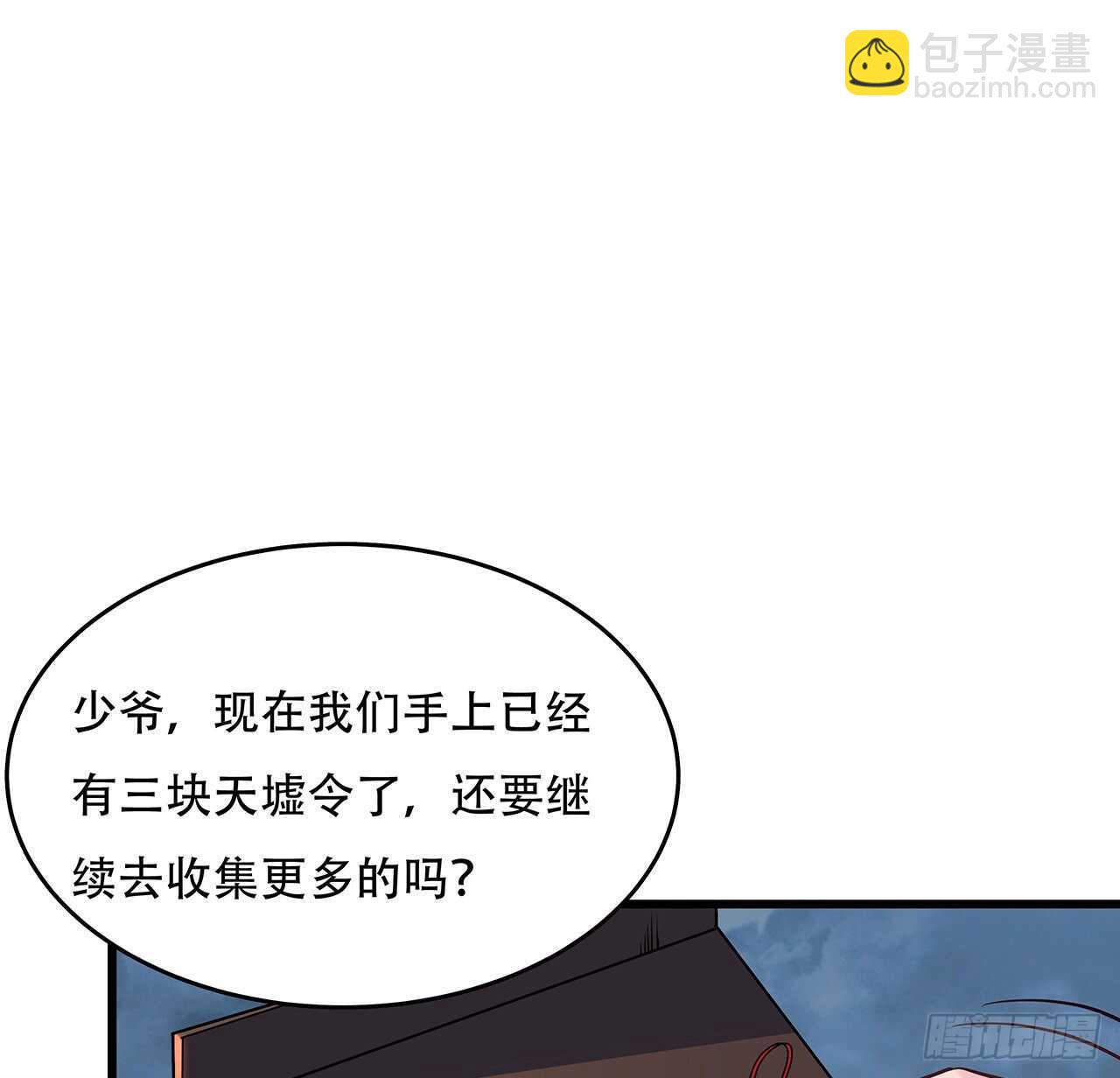 84话 以绝后患(1/2)-第84话