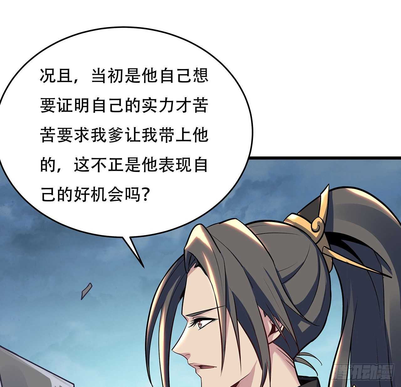 84话 以绝后患(1/2)-第84话