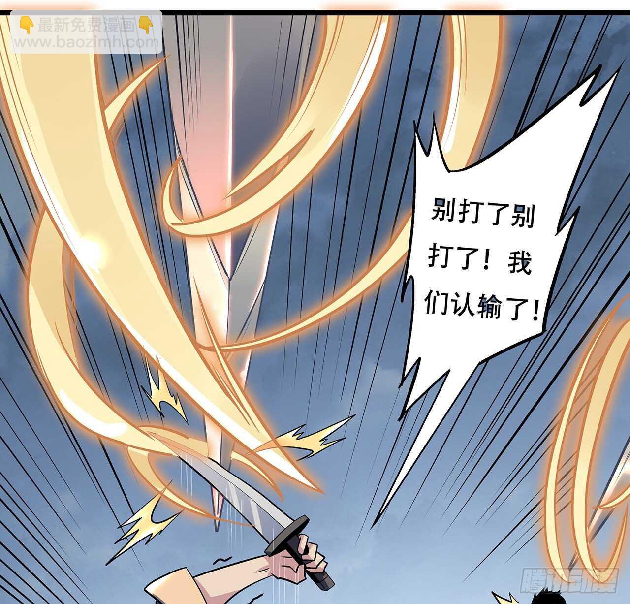 84话 以绝后患(1/2)-第84话