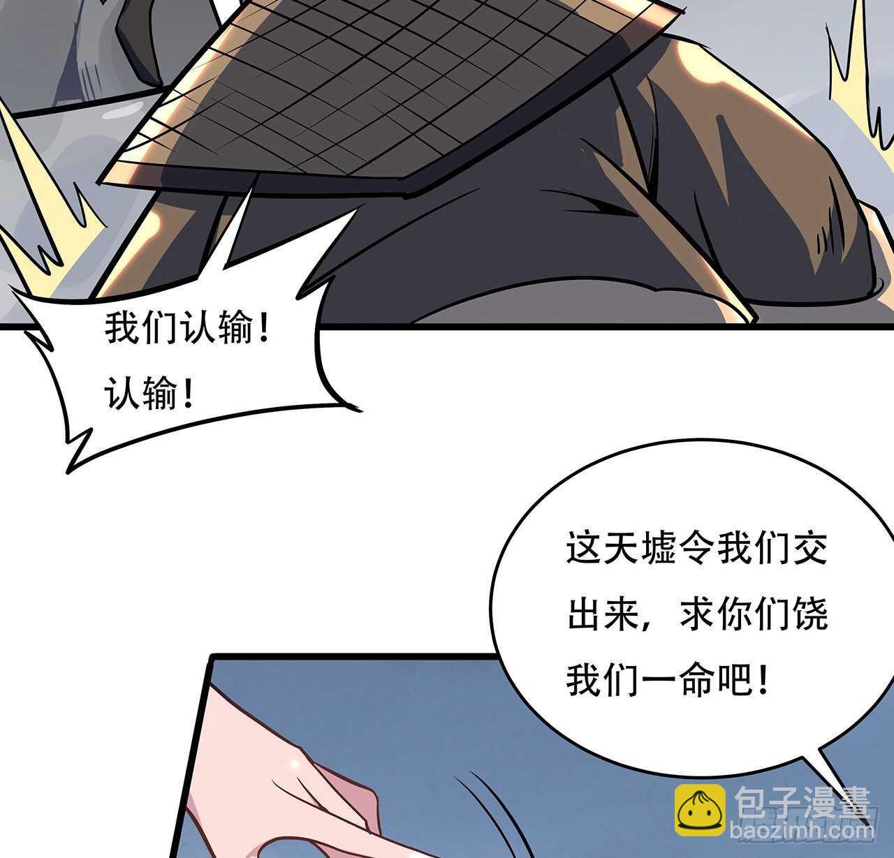 84话 以绝后患(1/2)-第84话