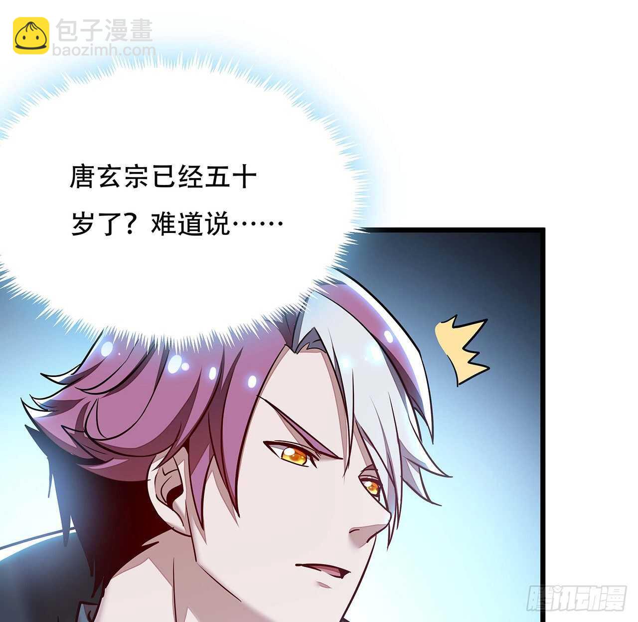 86话 参见陛下(1/2)-第86话