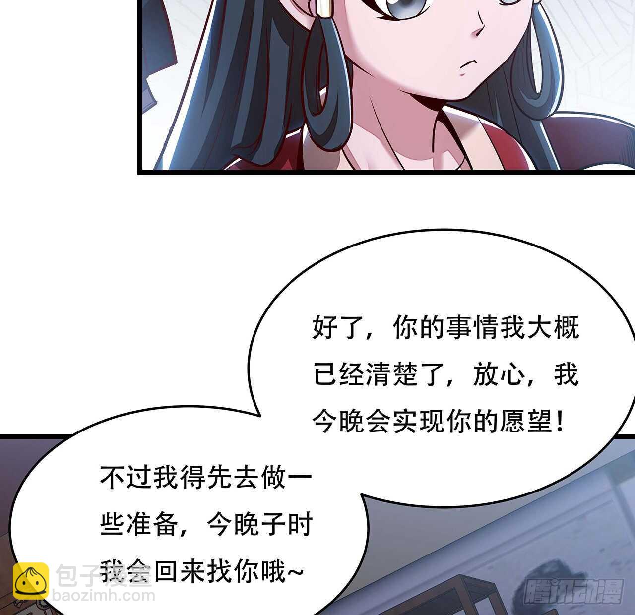 不死神王修仙錄 - 86話 參見陛下(1/2) - 7