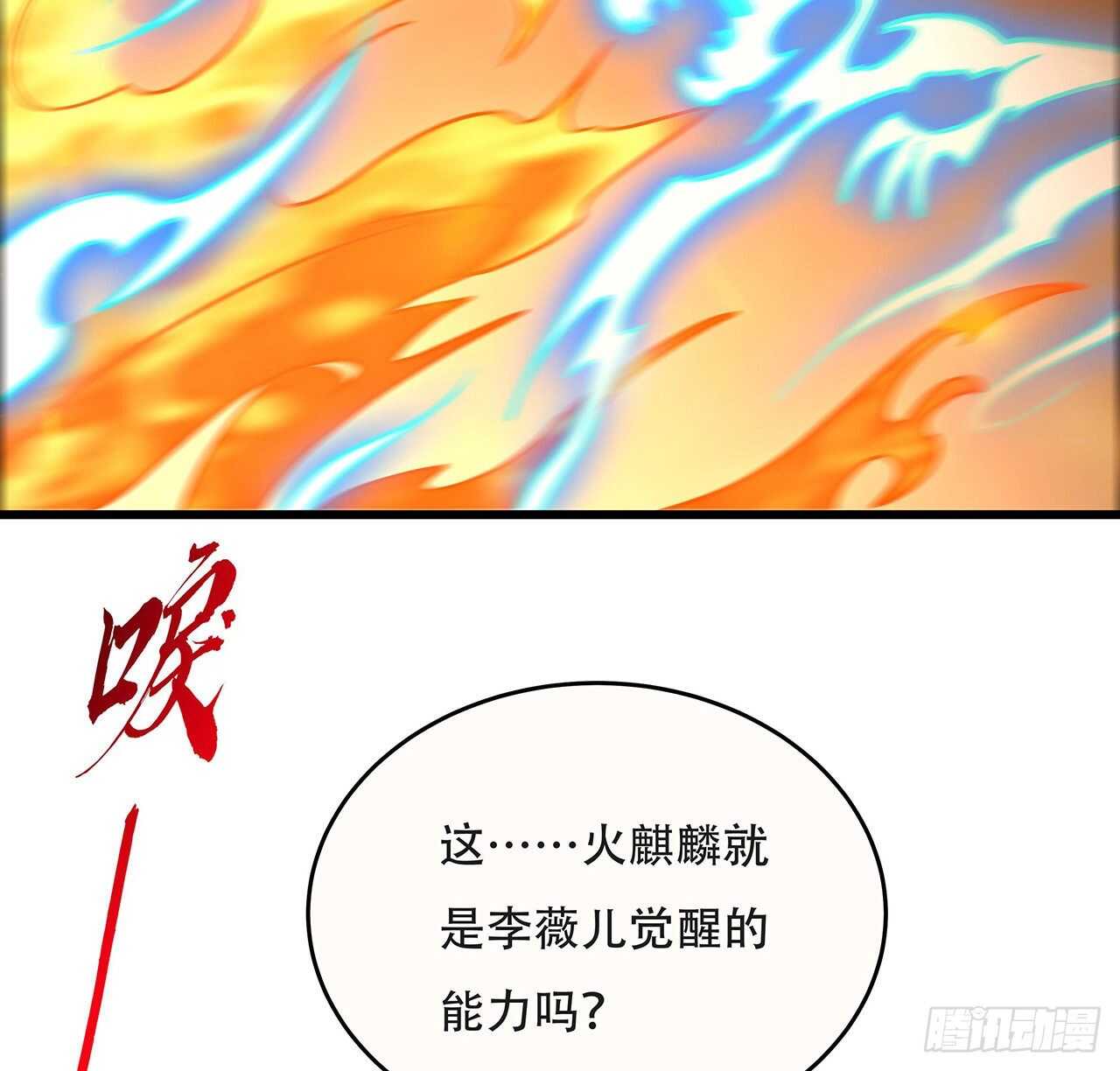 90话 纯阳灵兽(1/2)-第90话