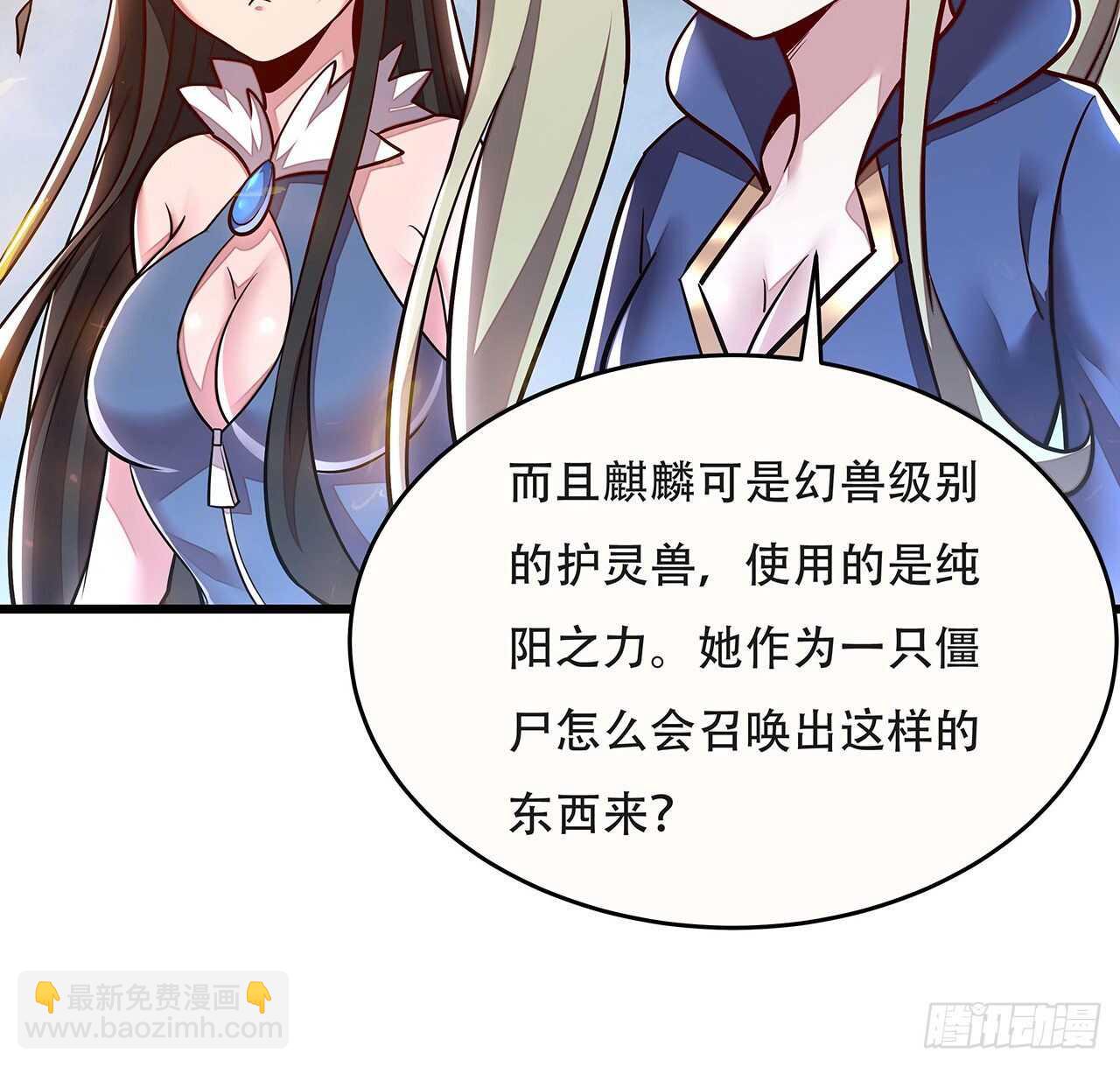 90话 纯阳灵兽(1/2)-第90话