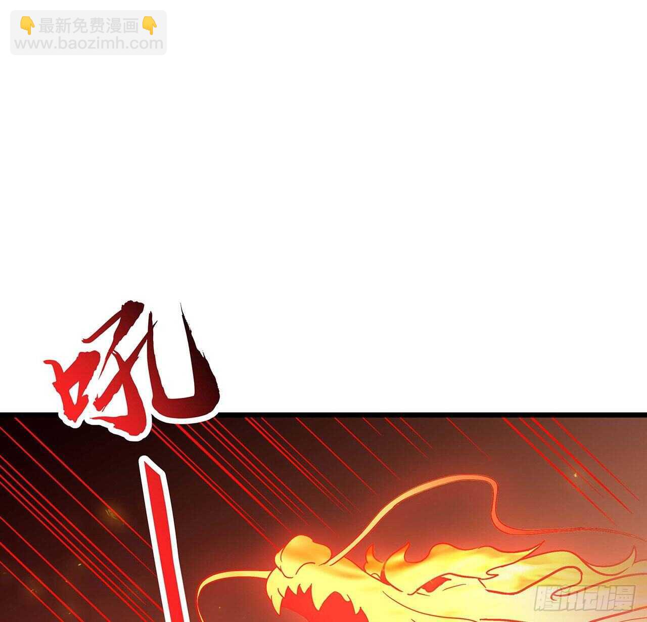 90话 纯阳灵兽(1/2)-第90话