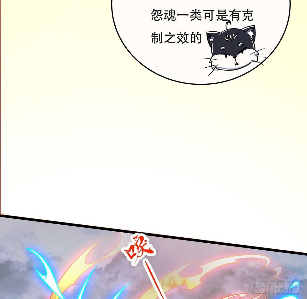 不死神王修仙錄 - 90話 純陽靈獸(1/2) - 8