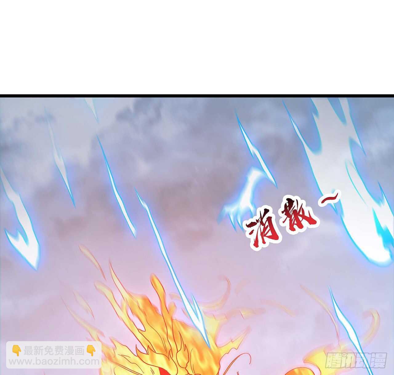 90话 纯阳灵兽(1/2)-第90话