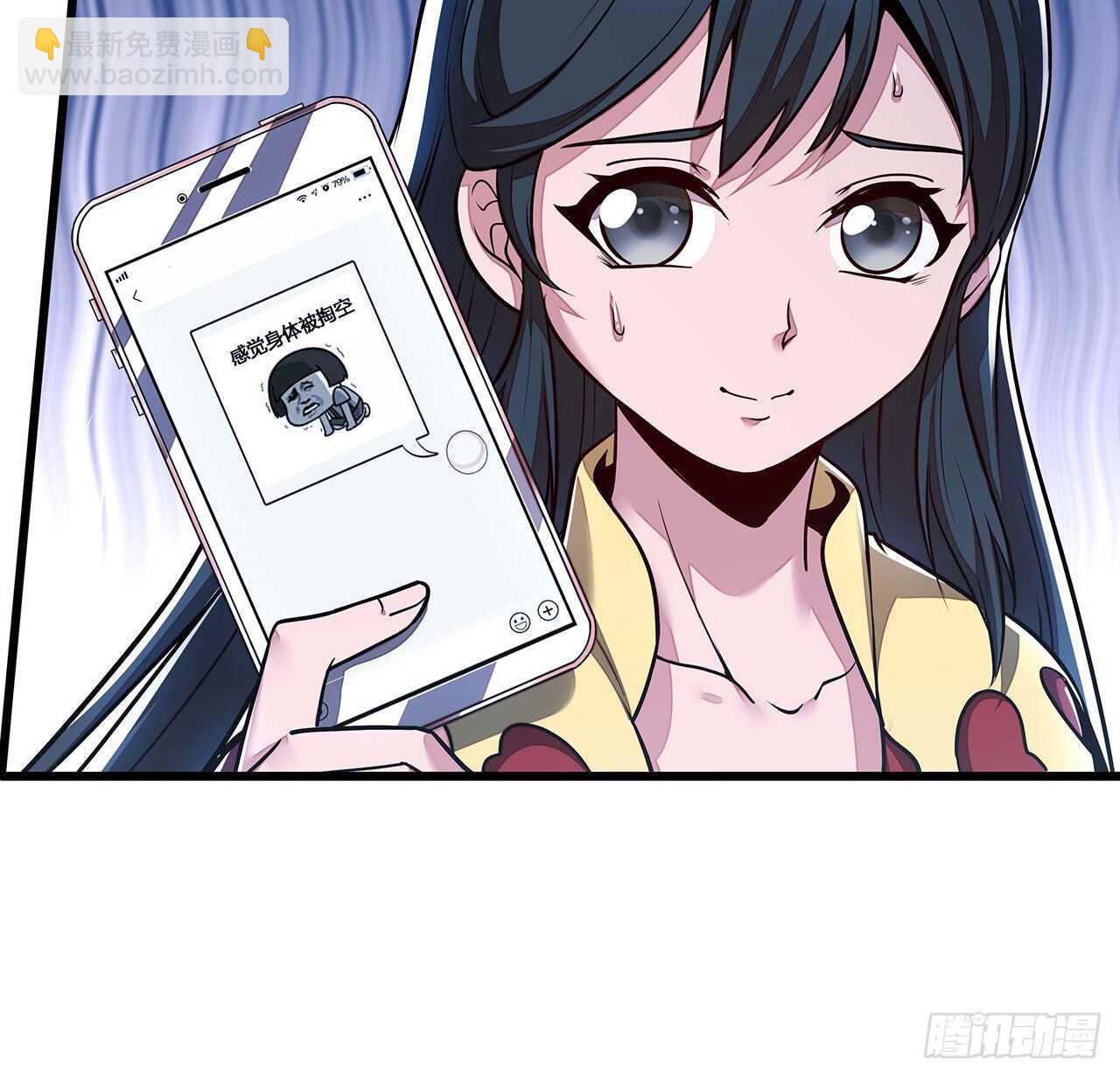 90话 纯阳灵兽(1/2)-第90话