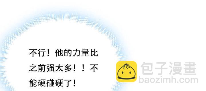 10话 疏通穴道(1/5)-第10话