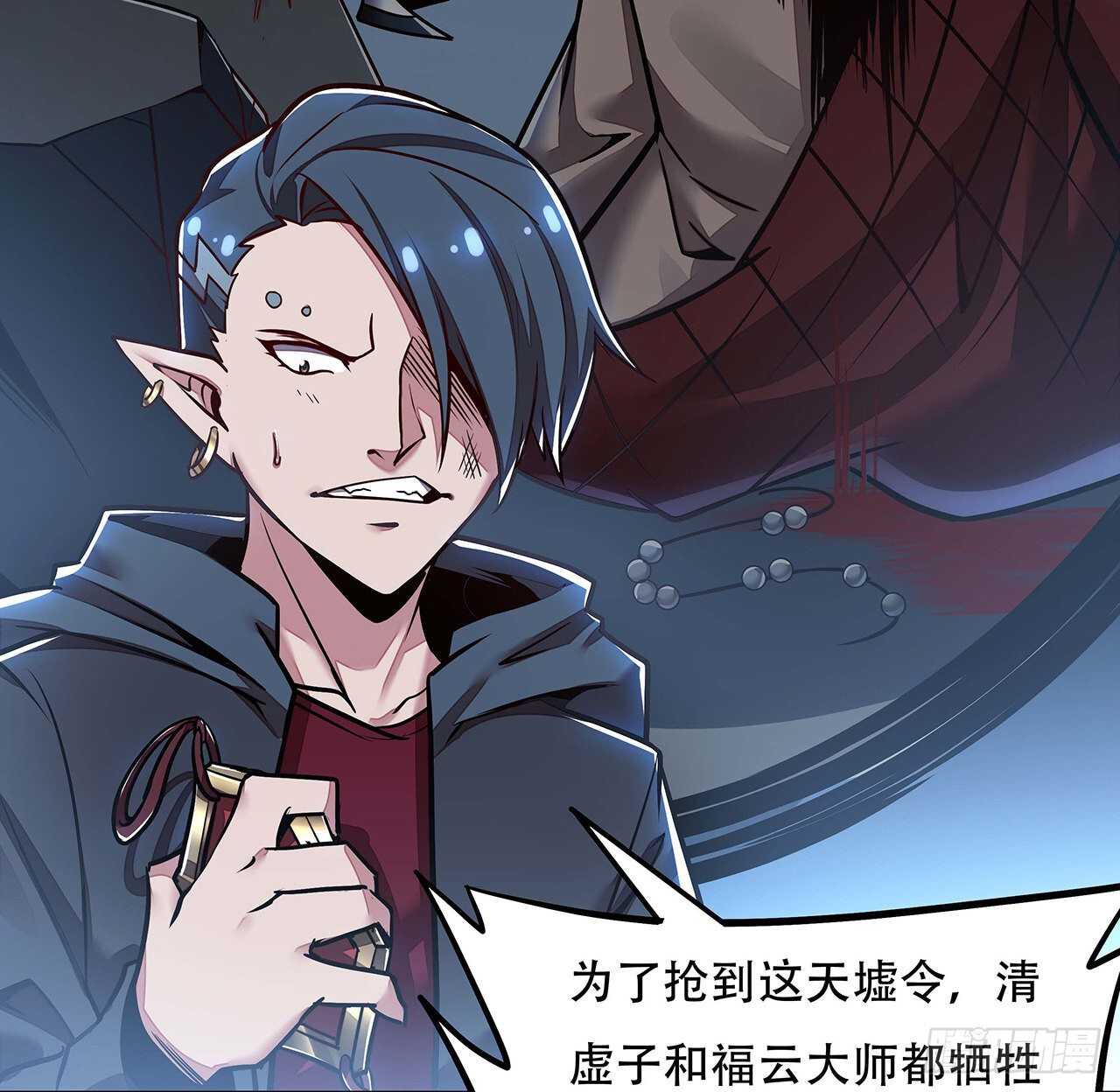 92话 一线生机(1/2)-第92话