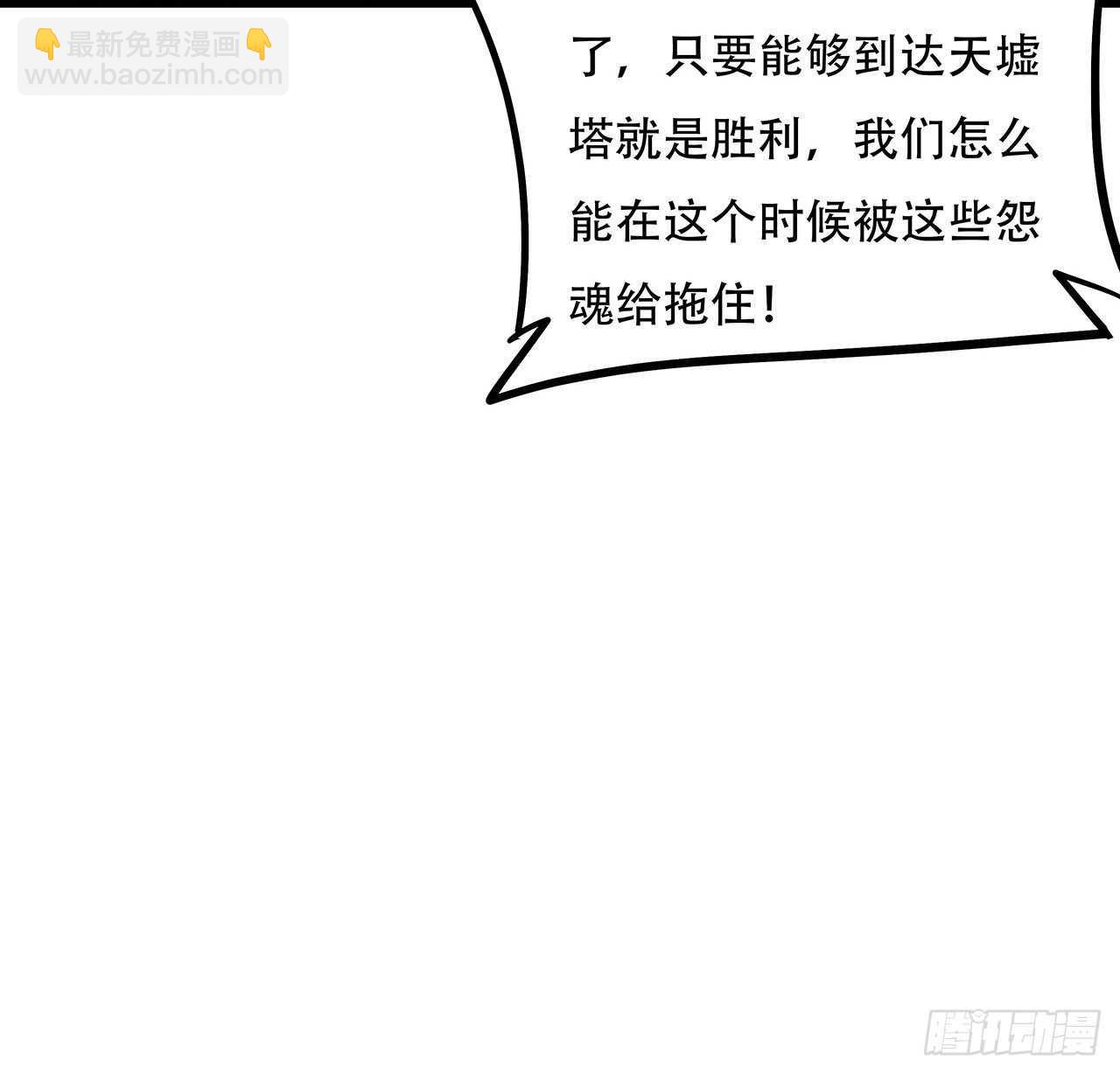 92话 一线生机(1/2)-第92话