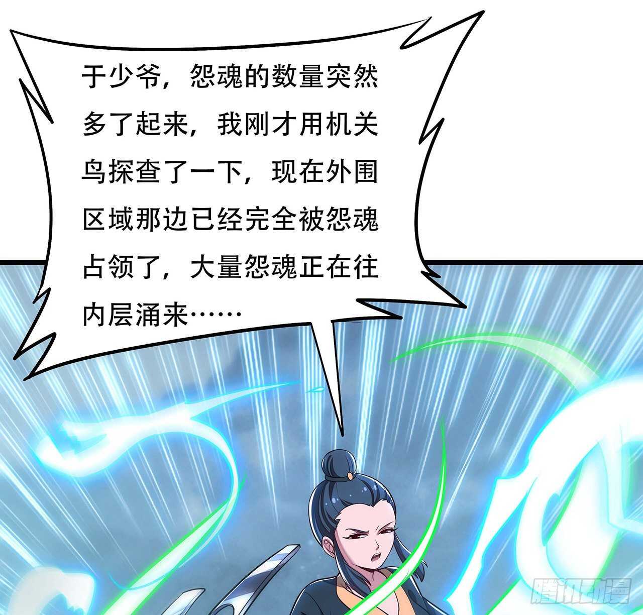 92话 一线生机(1/2)-第92话