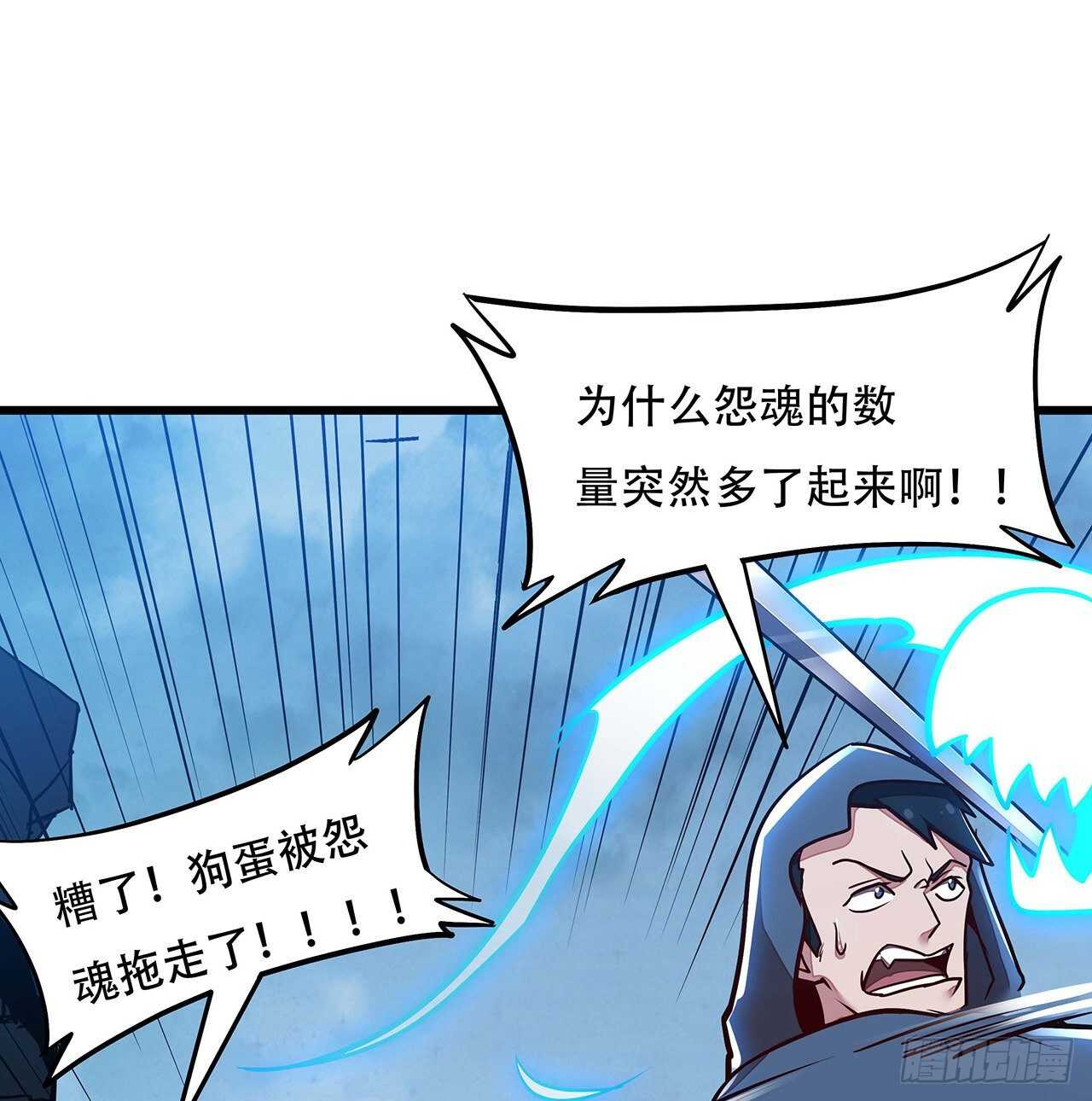 92话 一线生机(1/2)-第92话