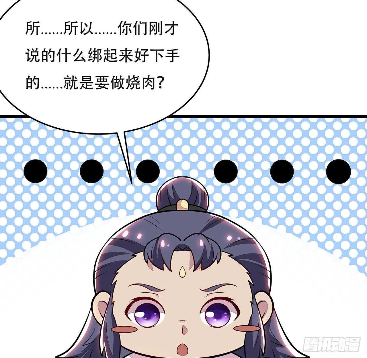 不死神王修仙錄 - 94話 嚴刑逼供(2/2) - 2